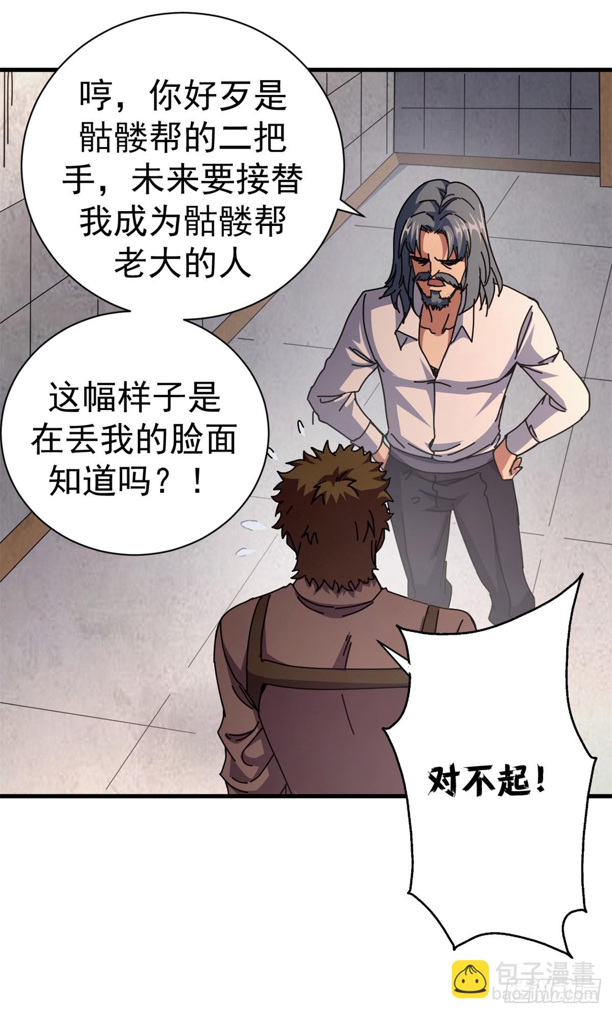 看守魔女們的典獄長 - 84 決裂（上）(1/2) - 6