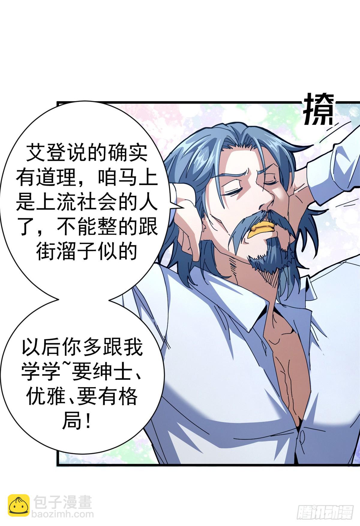 看守魔女們的典獄長 - 84 決裂（上）(1/2) - 7