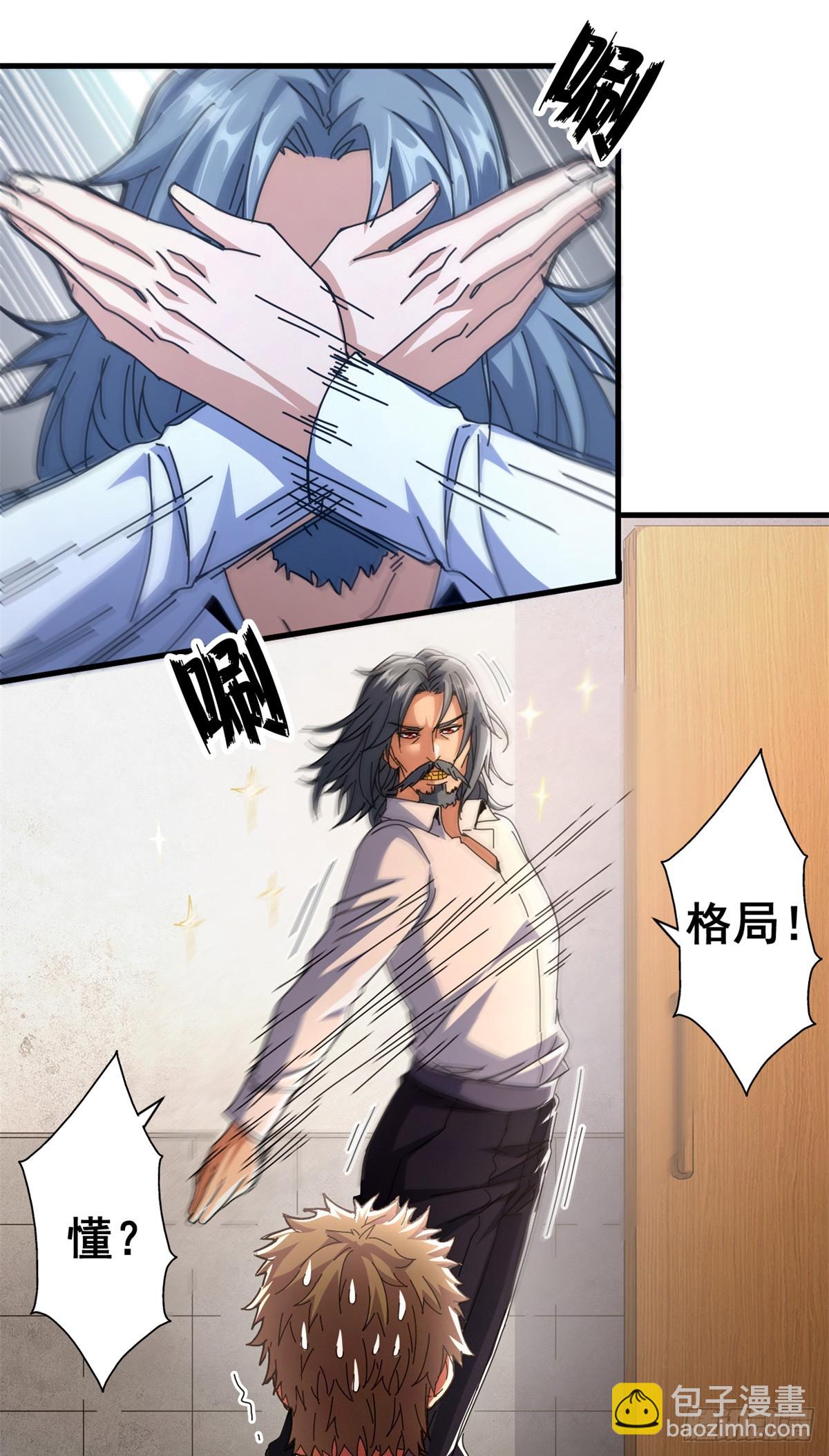 看守魔女們的典獄長 - 84 決裂（上）(1/2) - 8