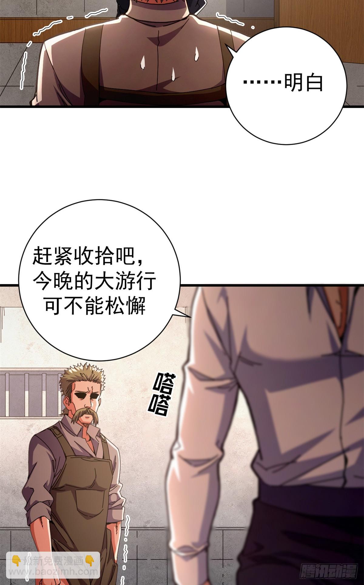 看守魔女們的典獄長 - 84 決裂（上）(1/2) - 1