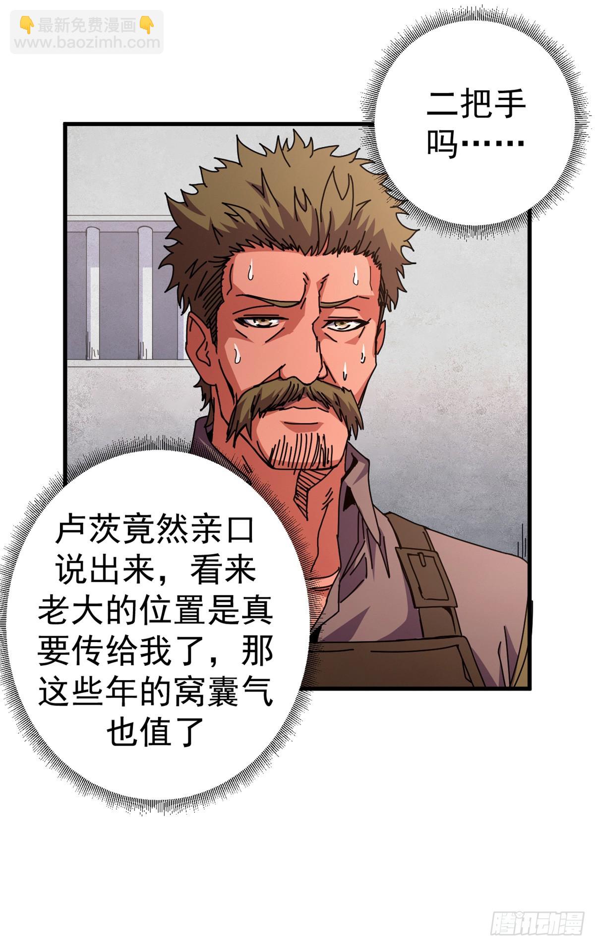 看守魔女們的典獄長 - 84 決裂（上）(1/2) - 3