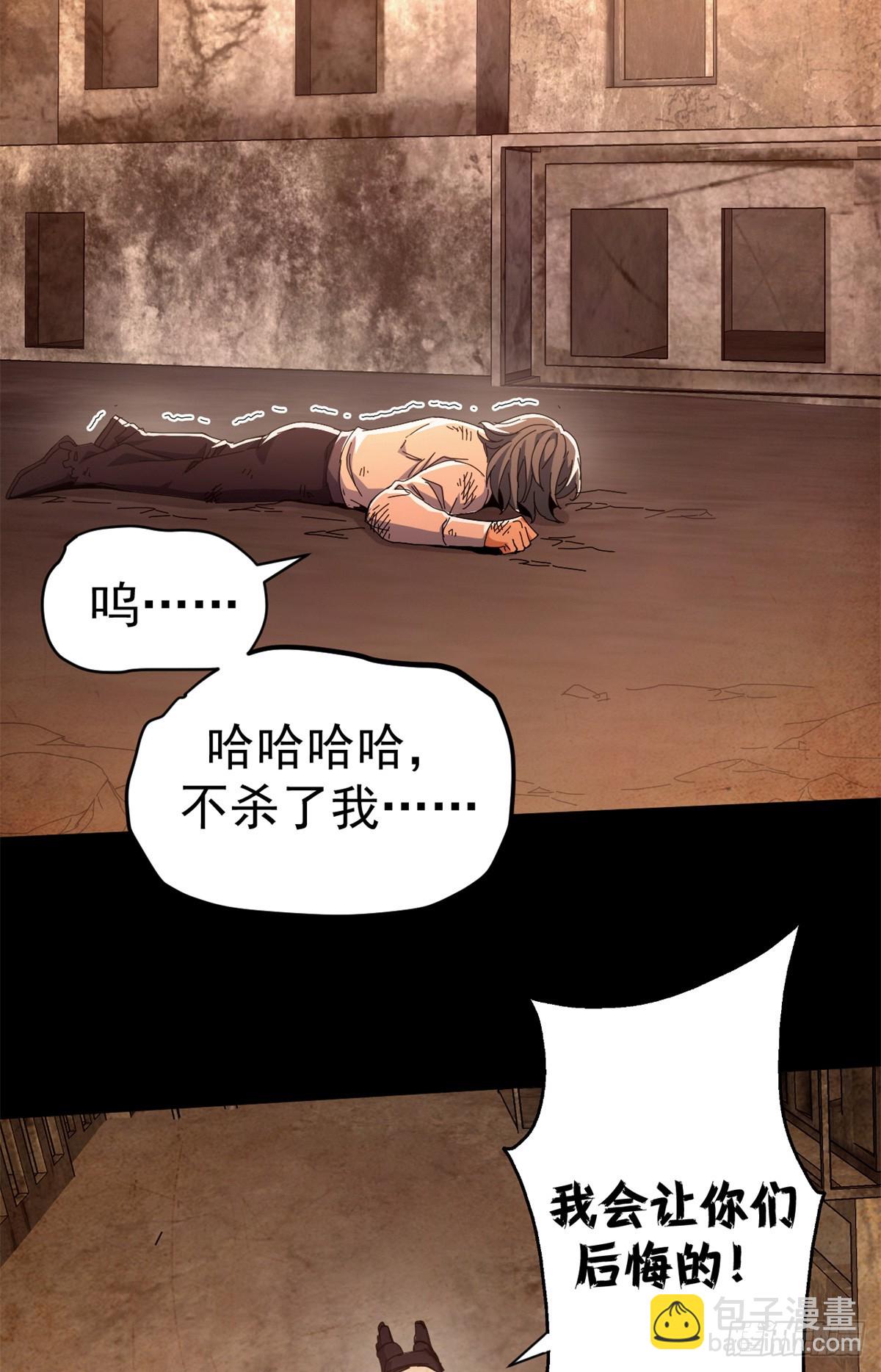 看守魔女們的典獄長 - 84 決裂（上）(1/2) - 5