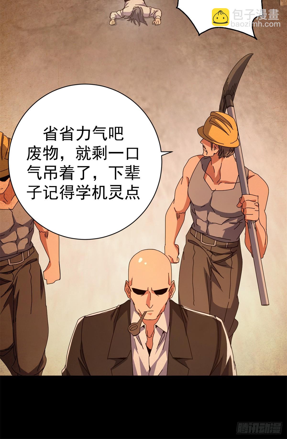 看守魔女們的典獄長 - 84 決裂（上）(1/2) - 6