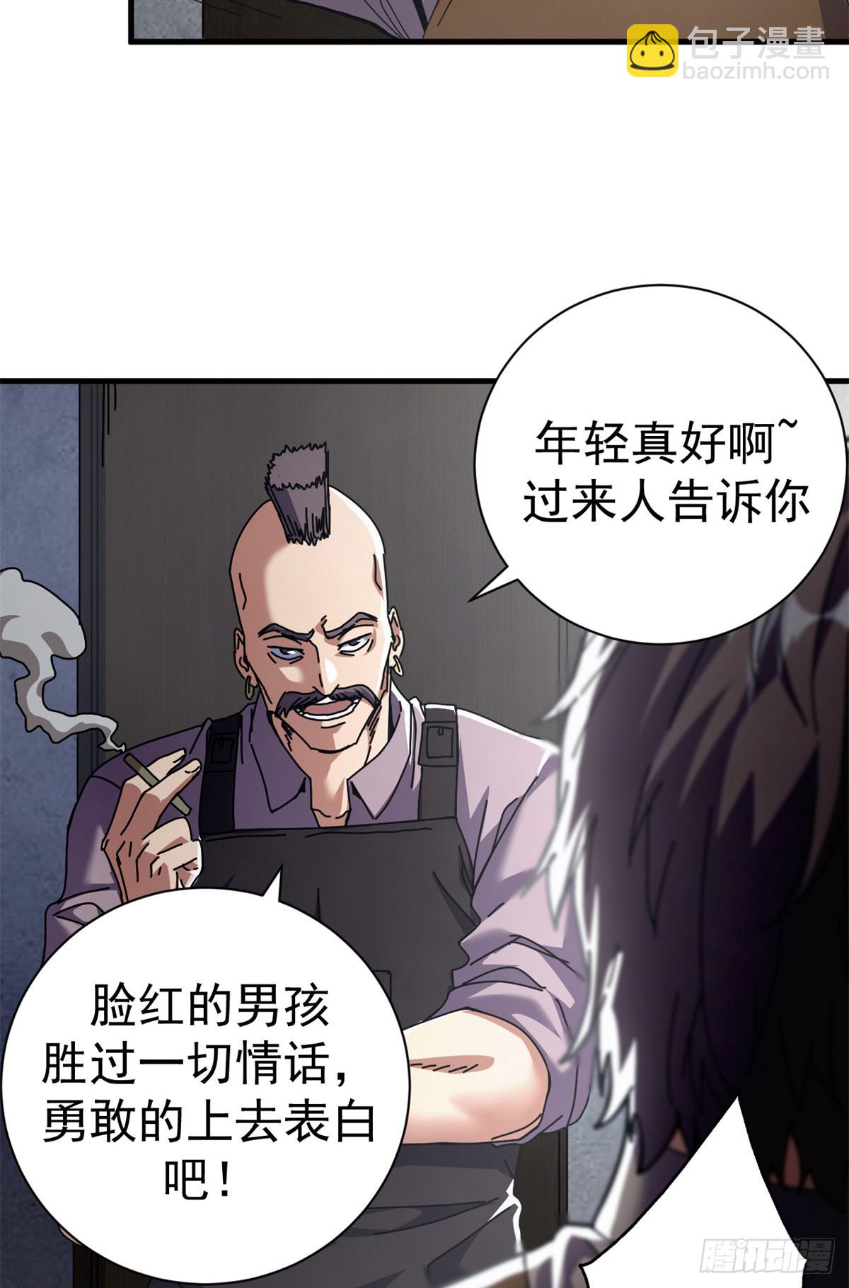 看守魔女們的典獄長 - 84 決裂（上）(1/2) - 4