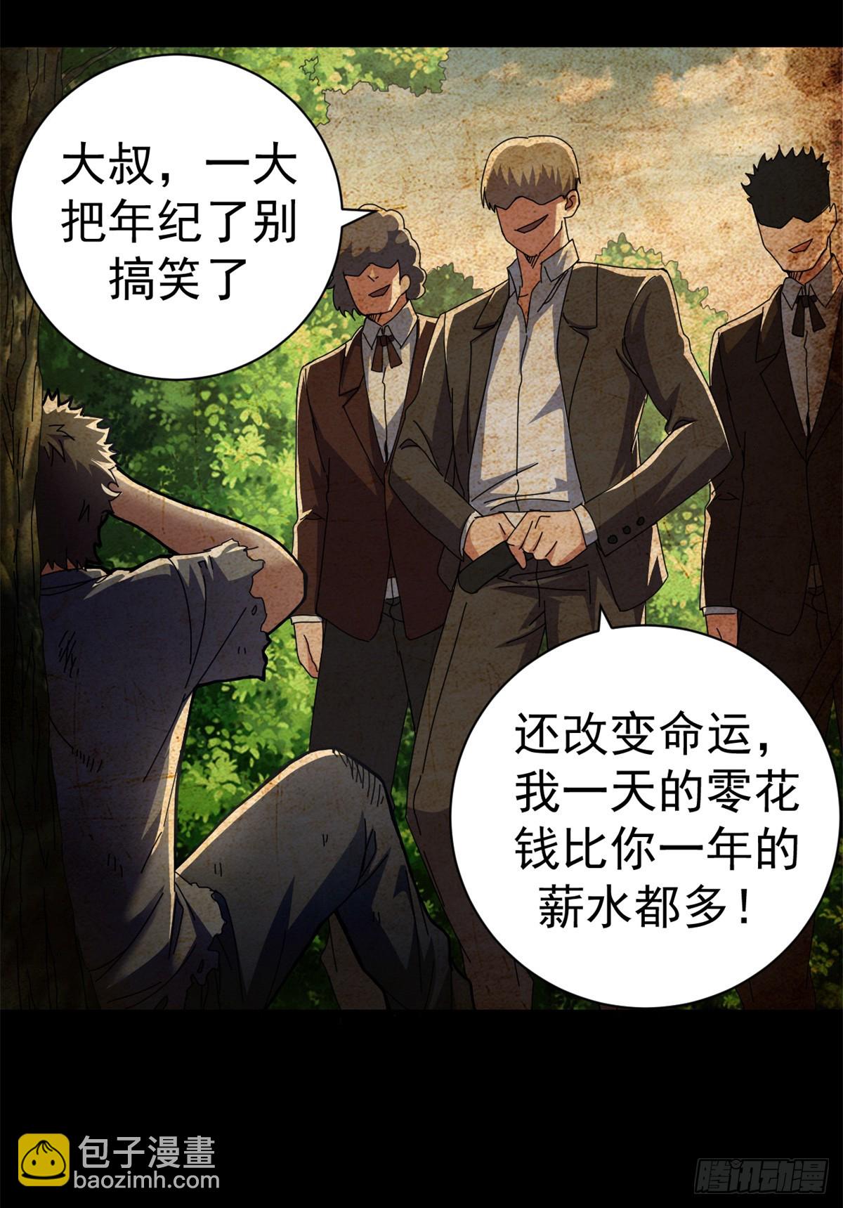 看守魔女們的典獄長 - 84 決裂（上）(1/2) - 4