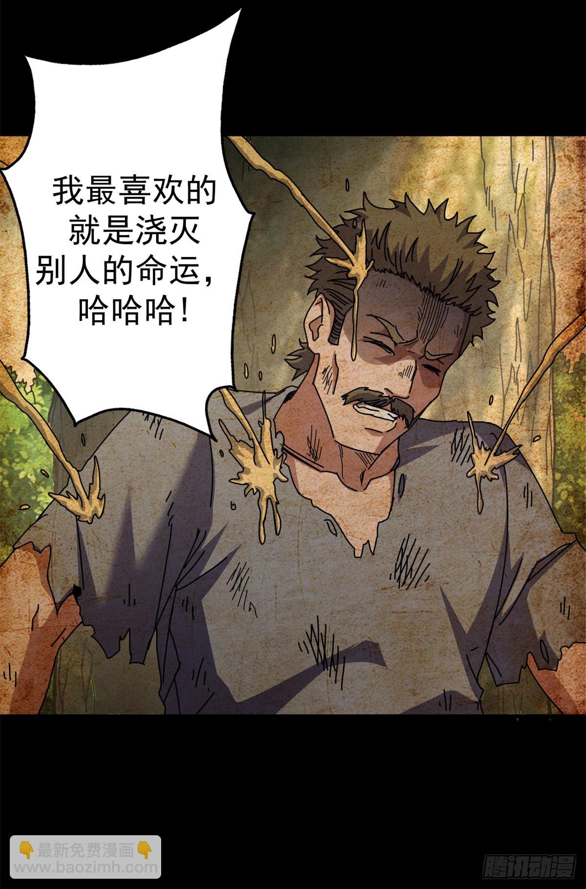 看守魔女們的典獄長 - 84 決裂（上）(1/2) - 5