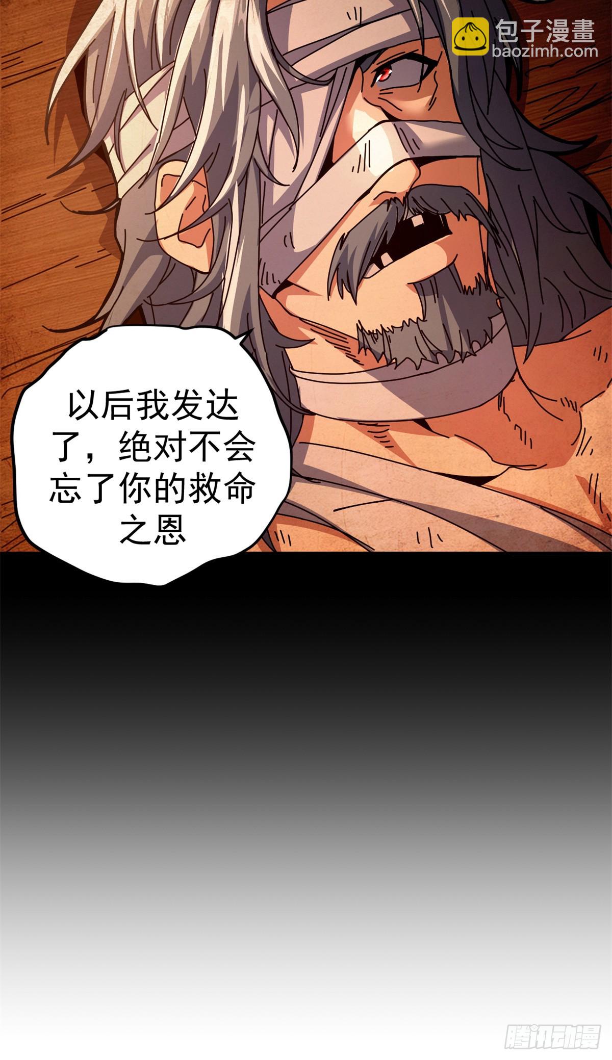 看守魔女們的典獄長 - 84 決裂（上）(1/2) - 7