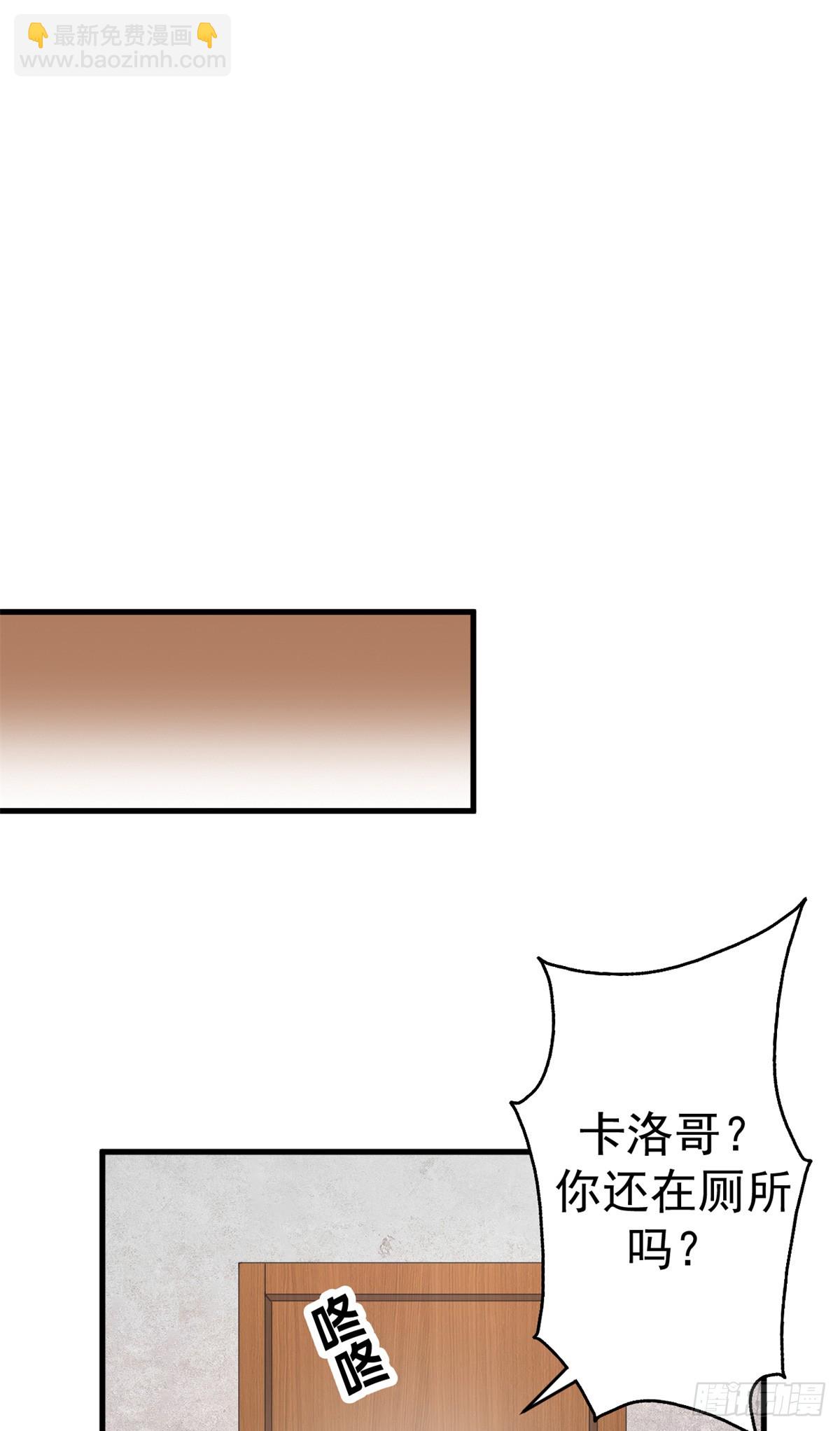 看守魔女們的典獄長 - 84 決裂（上）(1/2) - 8