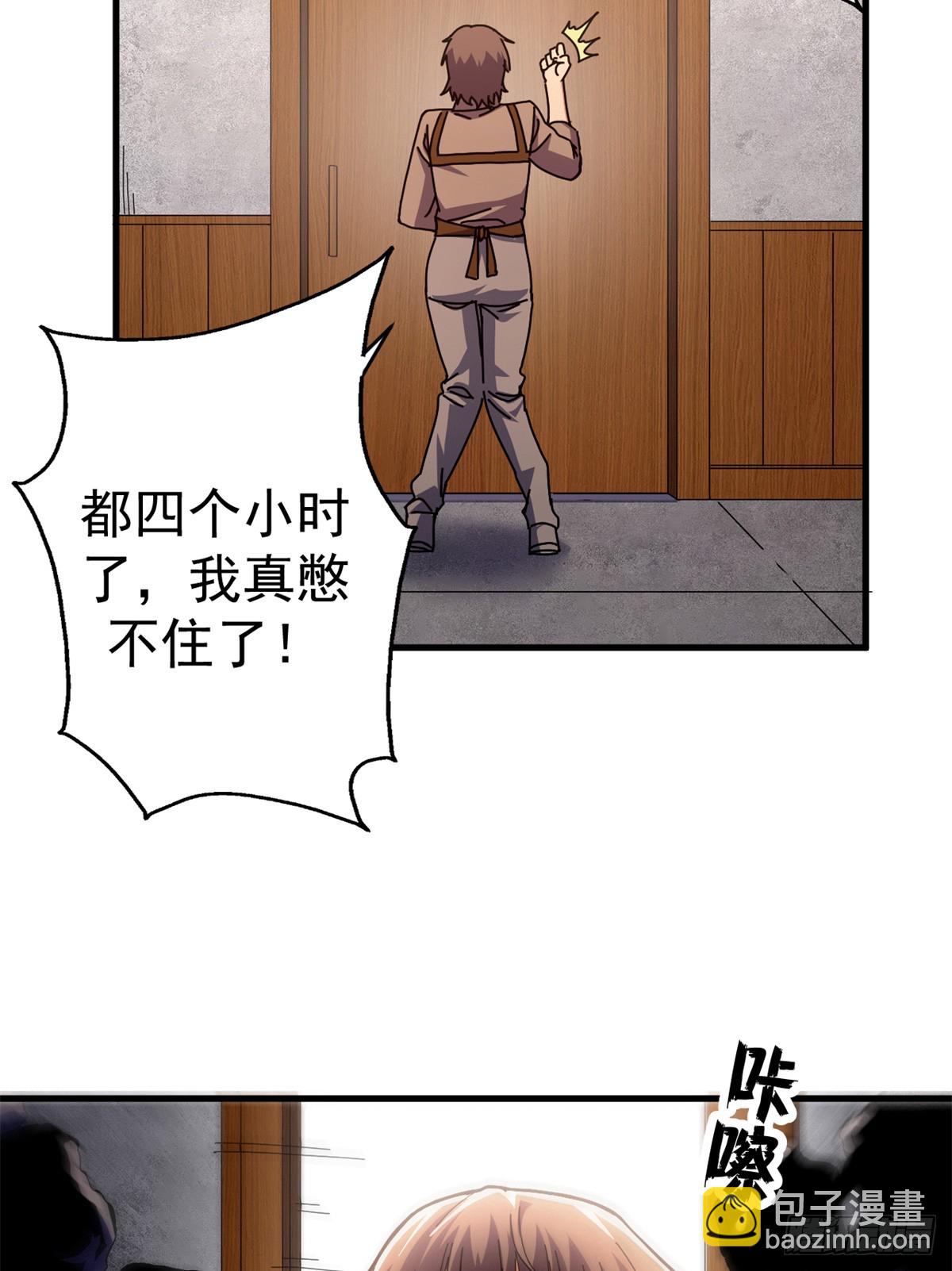 看守魔女們的典獄長 - 84 決裂（上）(1/2) - 1