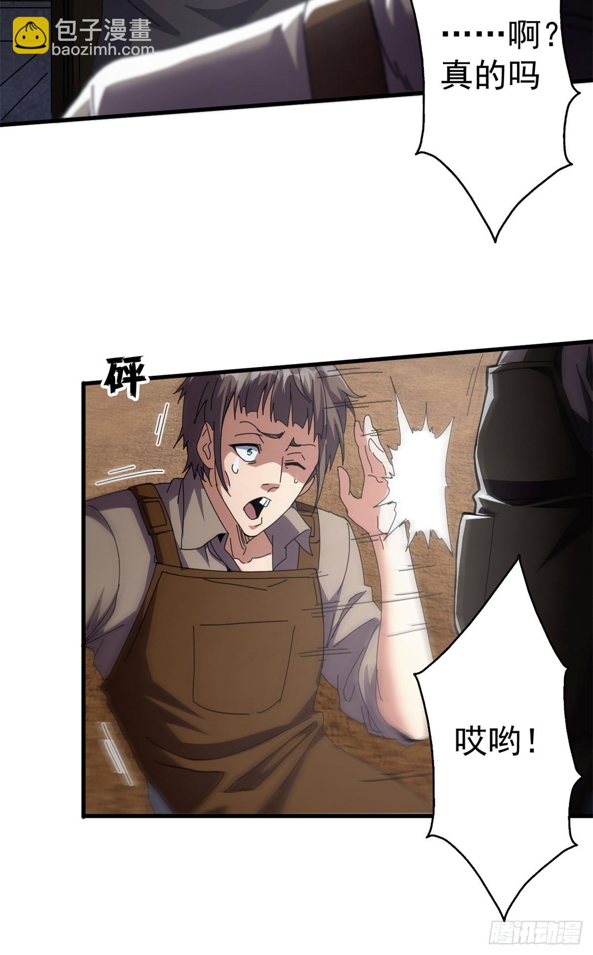 看守魔女們的典獄長 - 84 決裂（上）(1/2) - 5