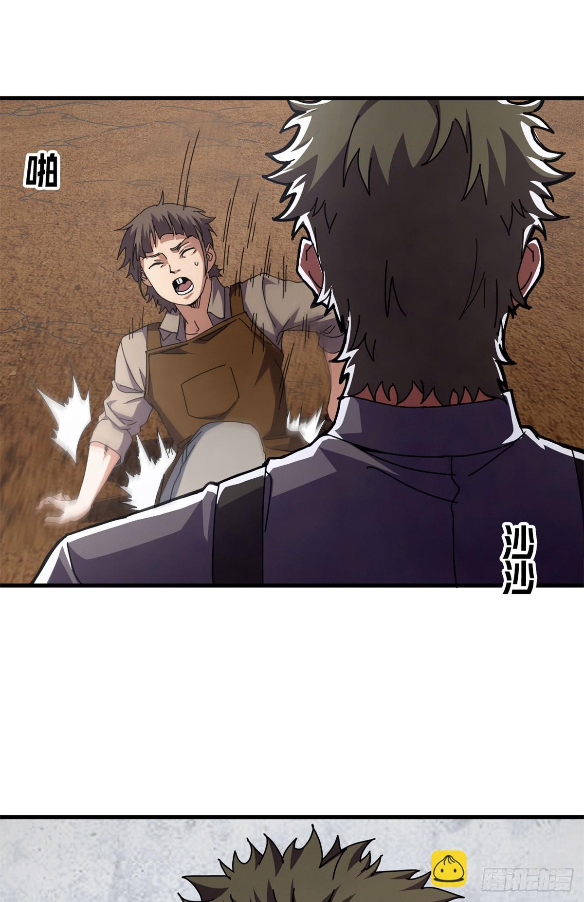 看守魔女們的典獄長 - 84 決裂（上）(1/2) - 6