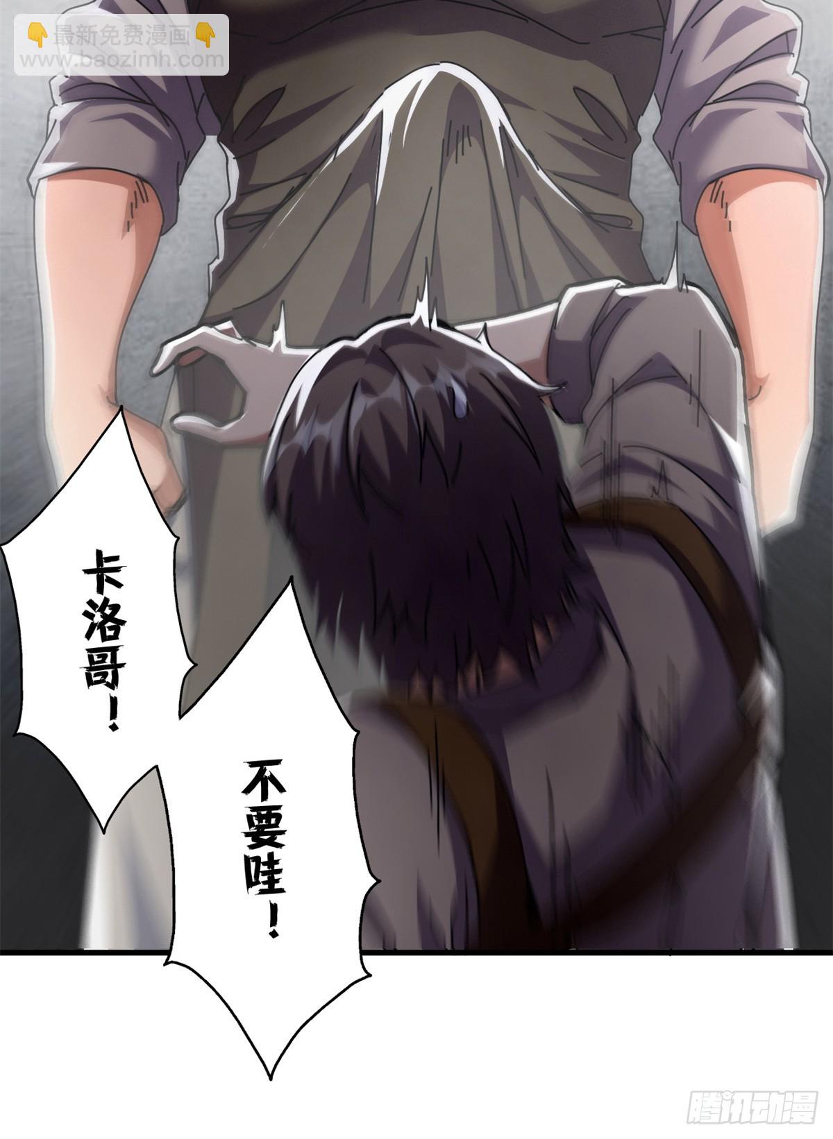 看守魔女們的典獄長 - 84 決裂（上）(1/2) - 8