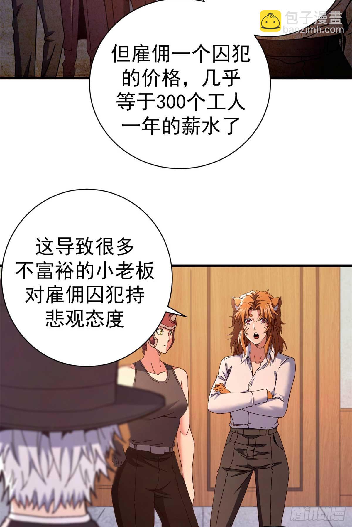 86 恶鬼度人(1/2)-第84话