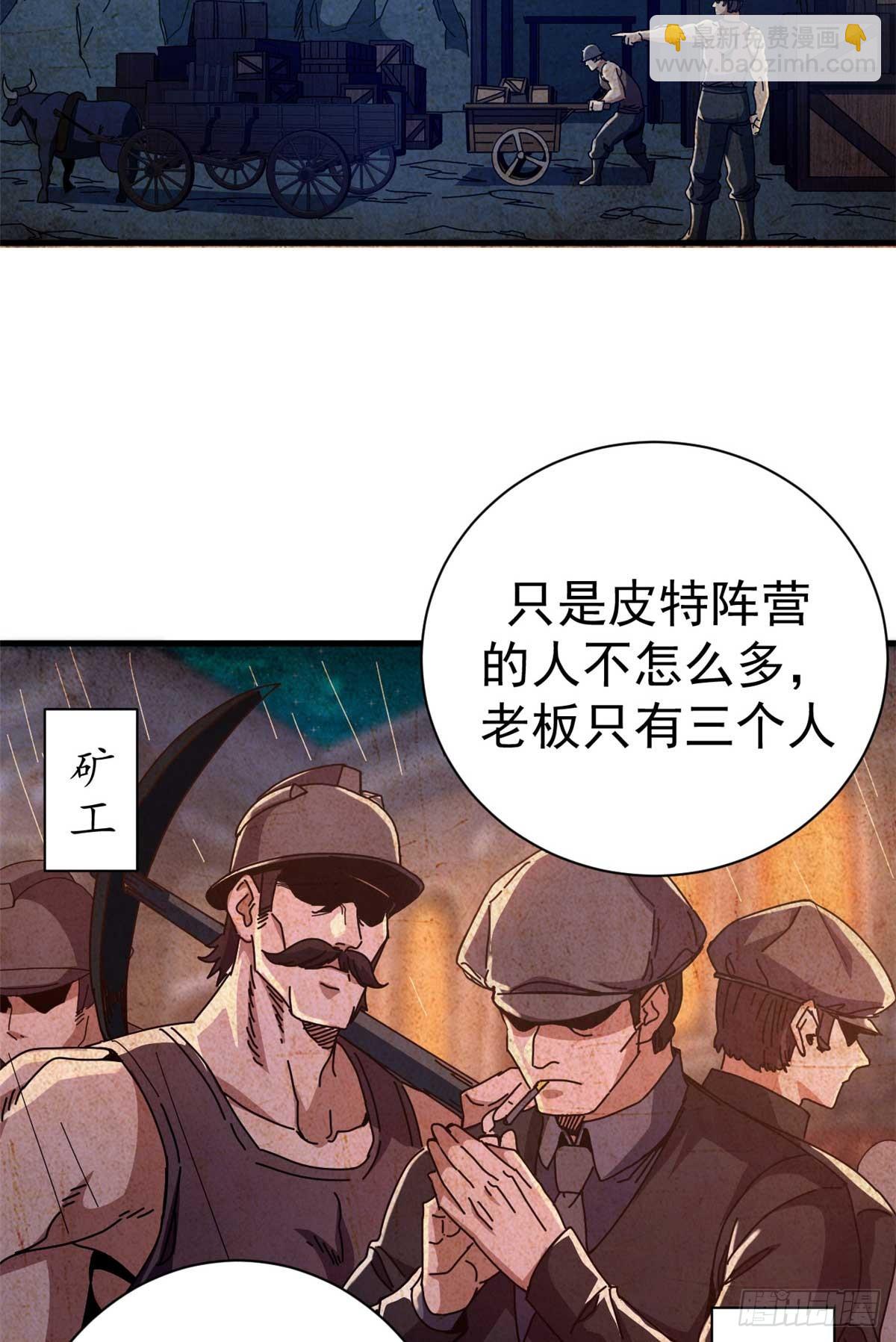 86 恶鬼度人(1/2)-第84话