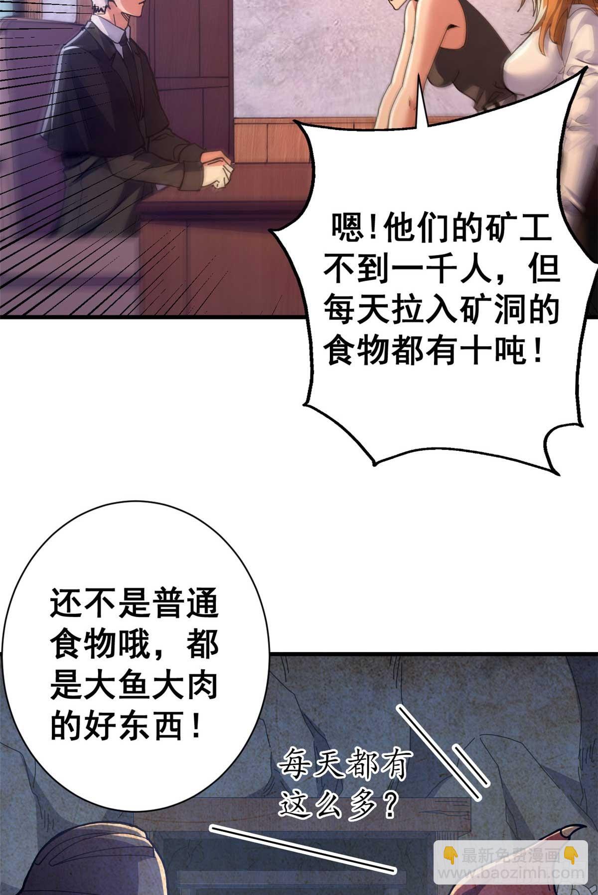 86 恶鬼度人(1/2)-第84话