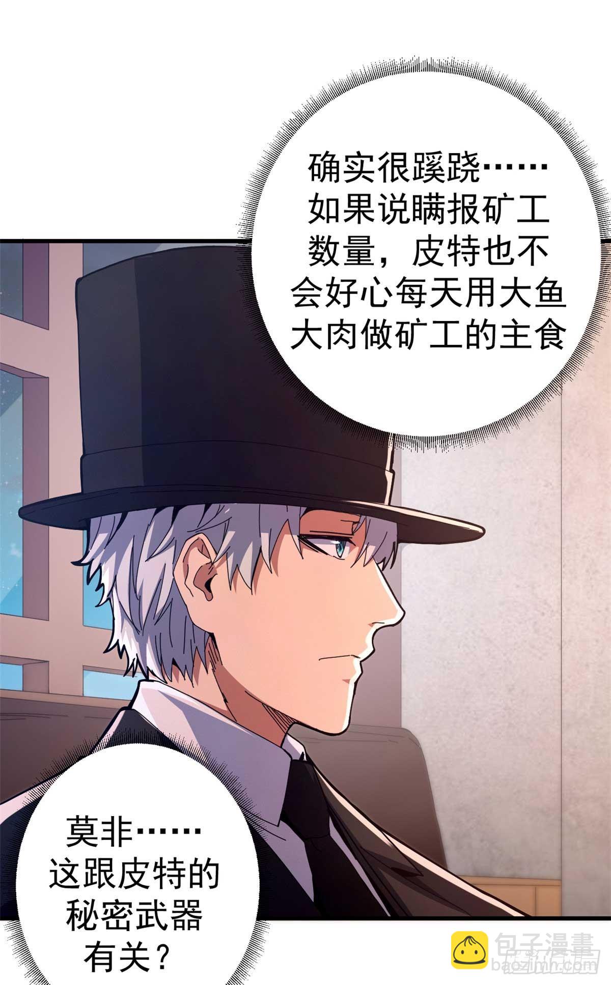 86 恶鬼度人(1/2)-第84话