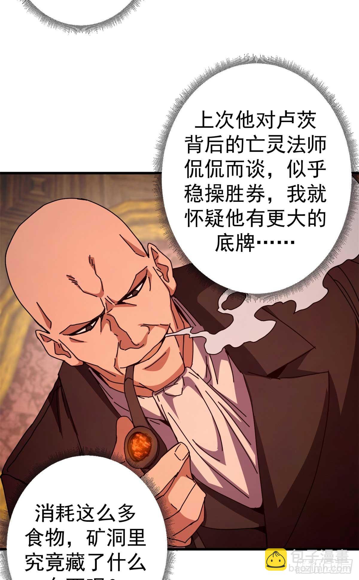 86 恶鬼度人(1/2)-第84话