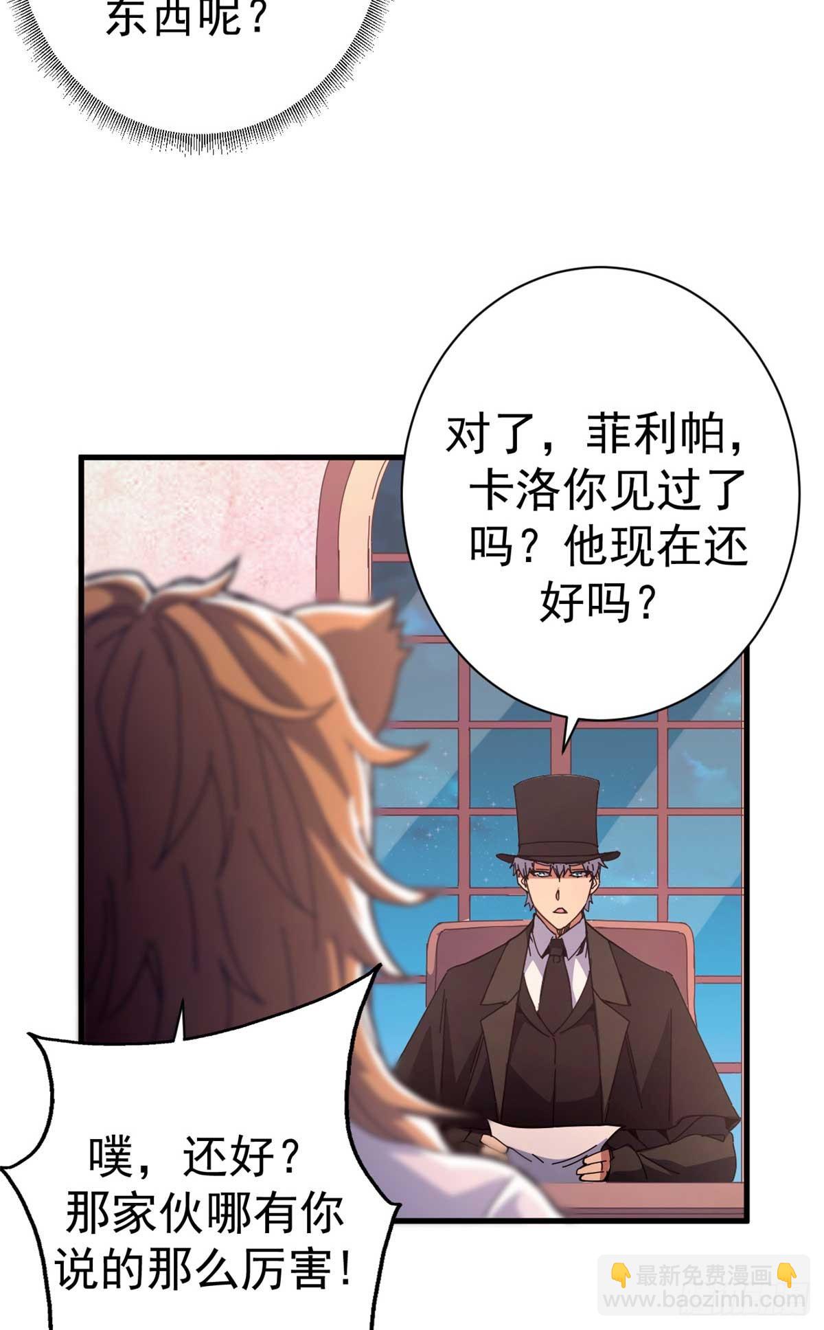 86 恶鬼度人(1/2)-第84话