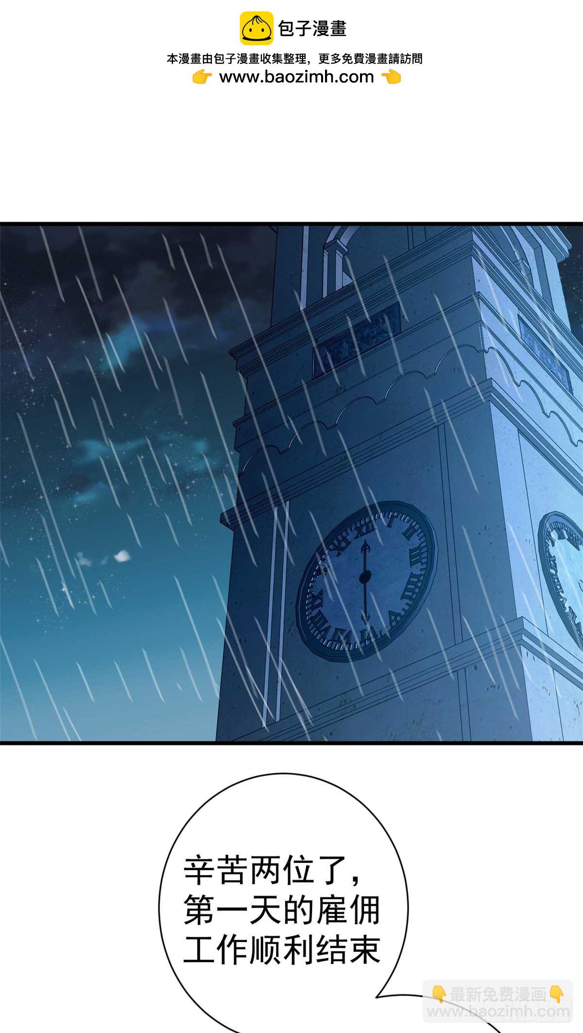 86 恶鬼度人(1/2)-第84话