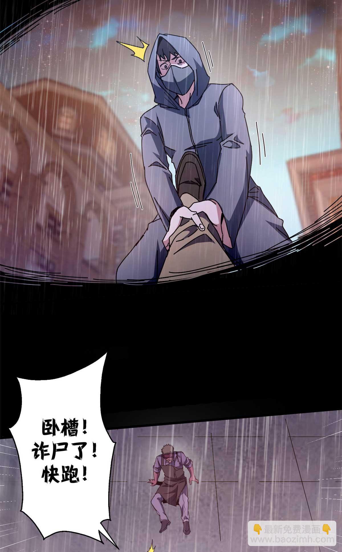 86 恶鬼度人(1/2)-第84话