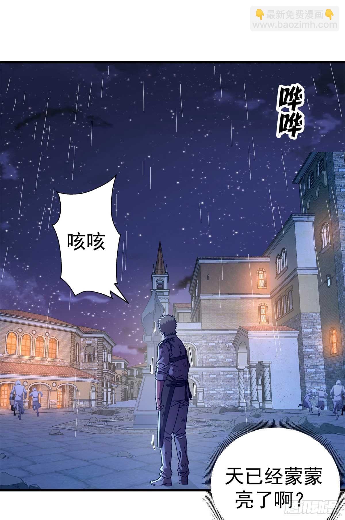 86 恶鬼度人(1/2)-第84话