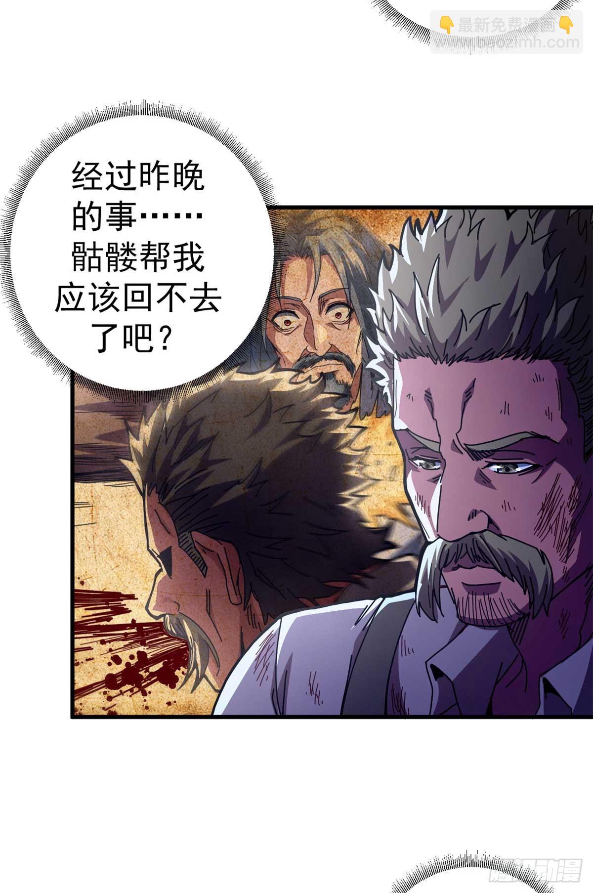 86 恶鬼度人(1/2)-第84话