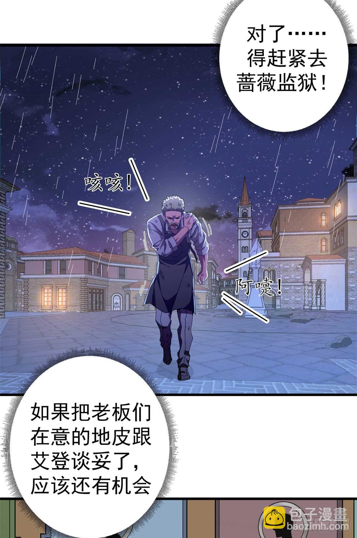 86 恶鬼度人(1/2)-第84话