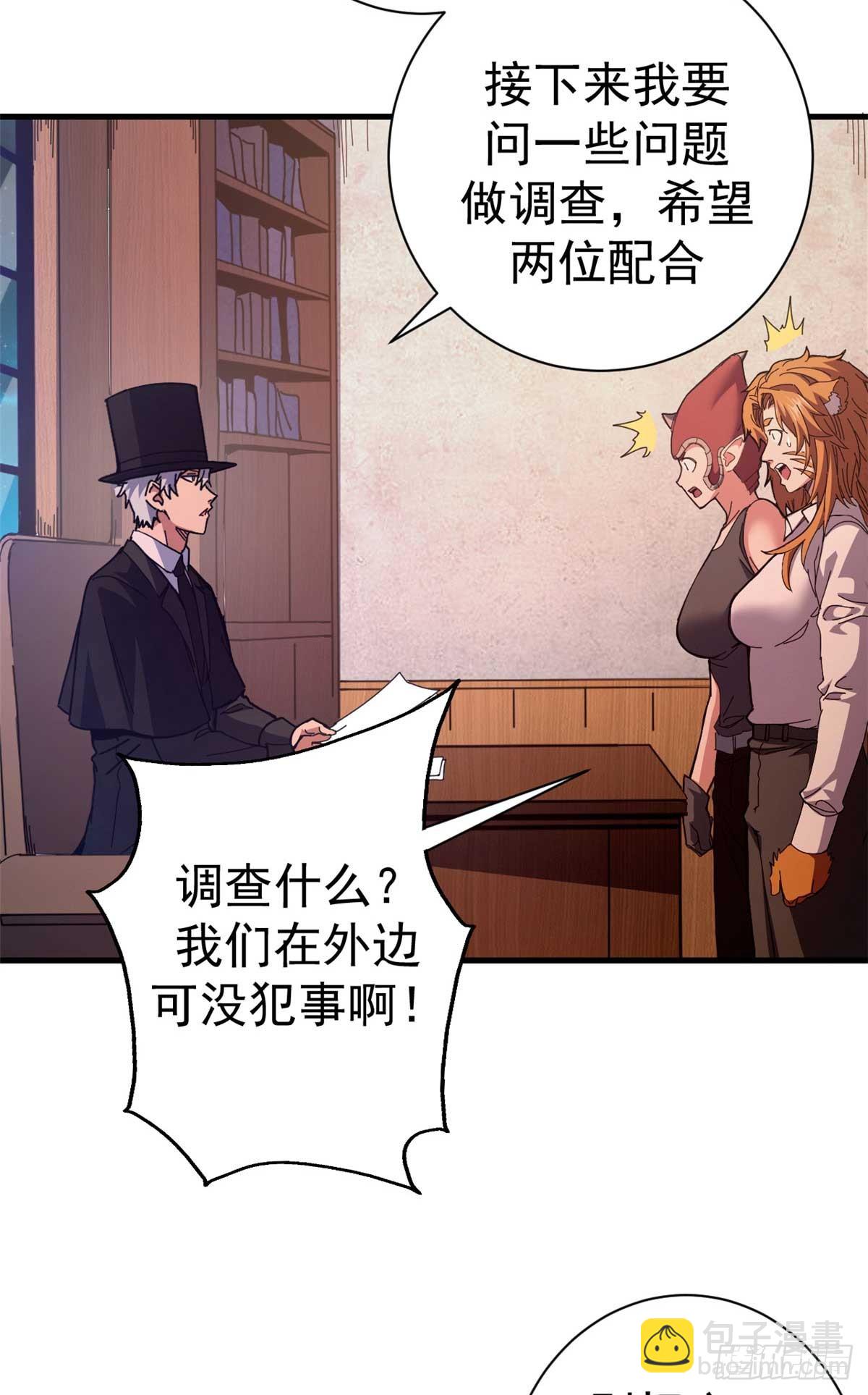 86 恶鬼度人(1/2)-第84话