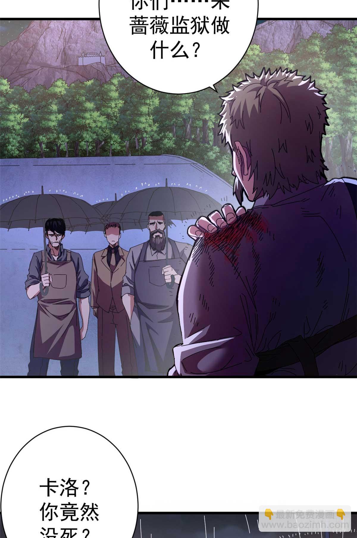 86 恶鬼度人(1/2)-第84话