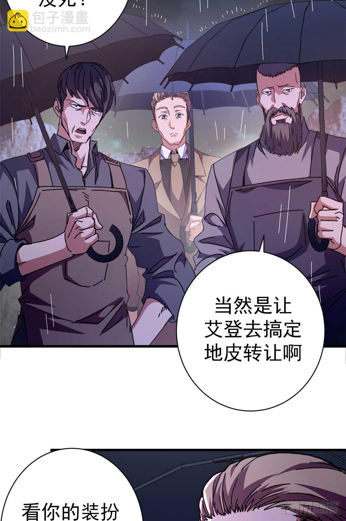 86 恶鬼度人(1/2)-第84话