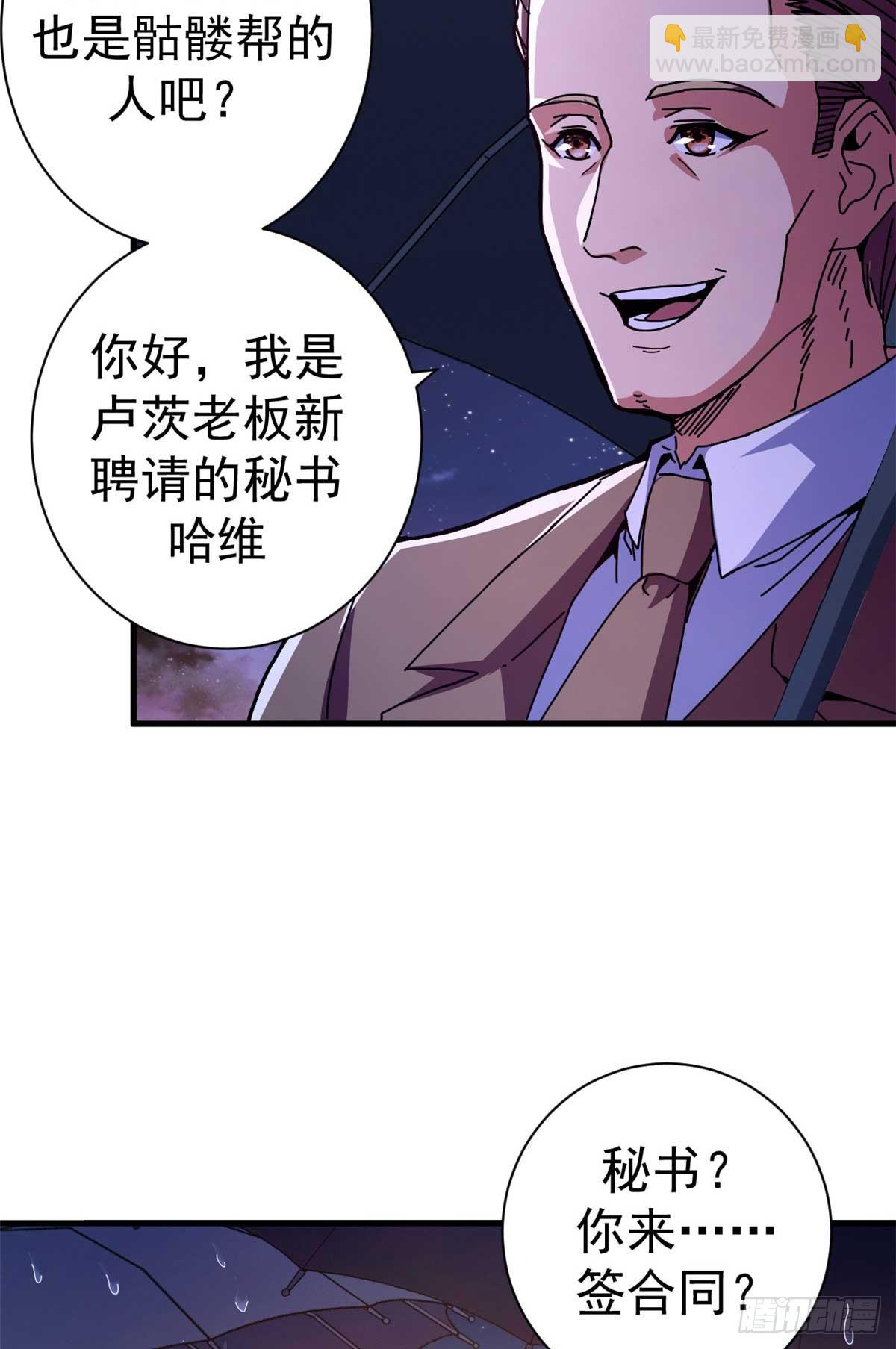 86 恶鬼度人(1/2)-第84话