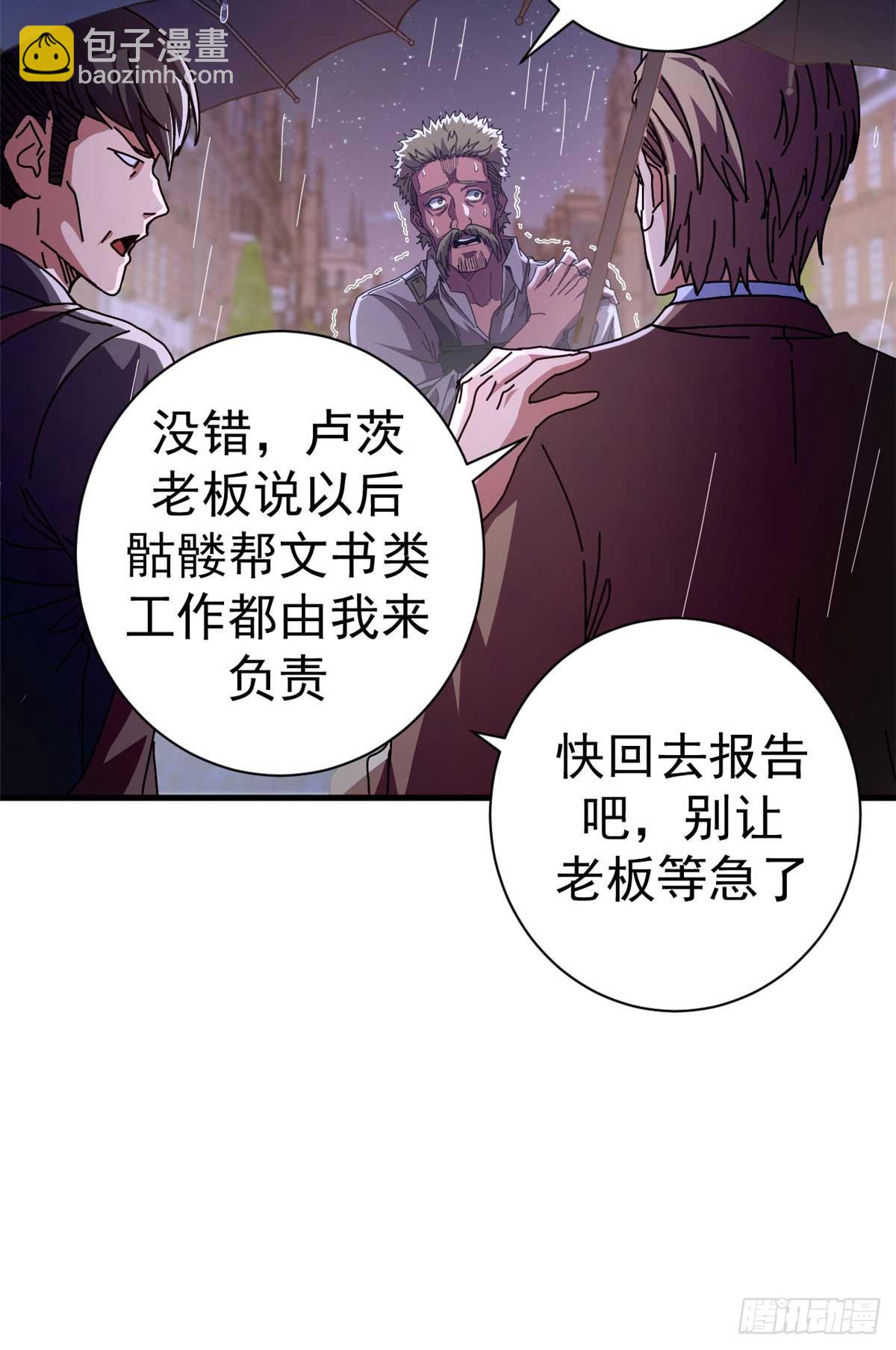 86 恶鬼度人(1/2)-第84话