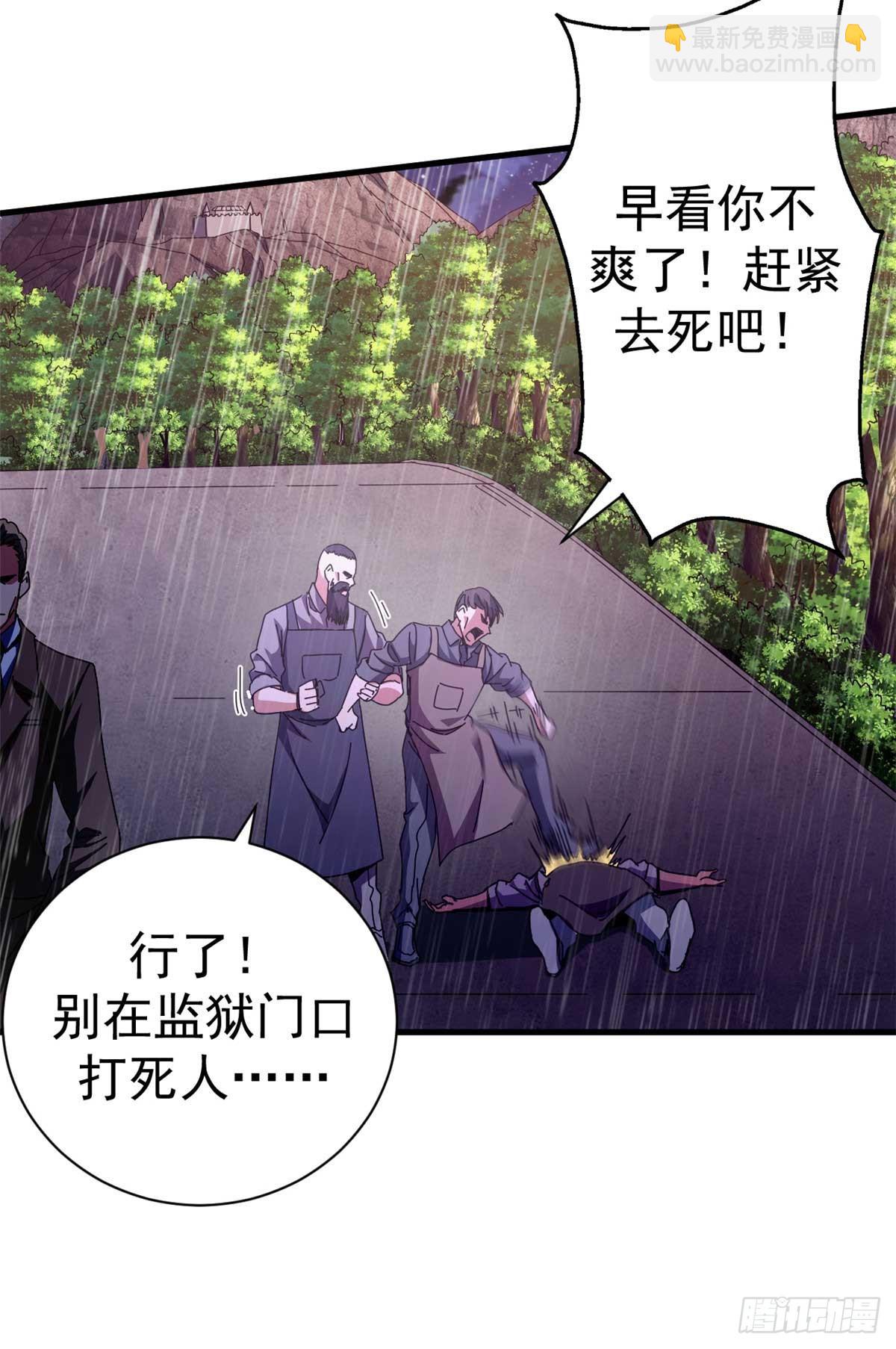 86 恶鬼度人(1/2)-第84话