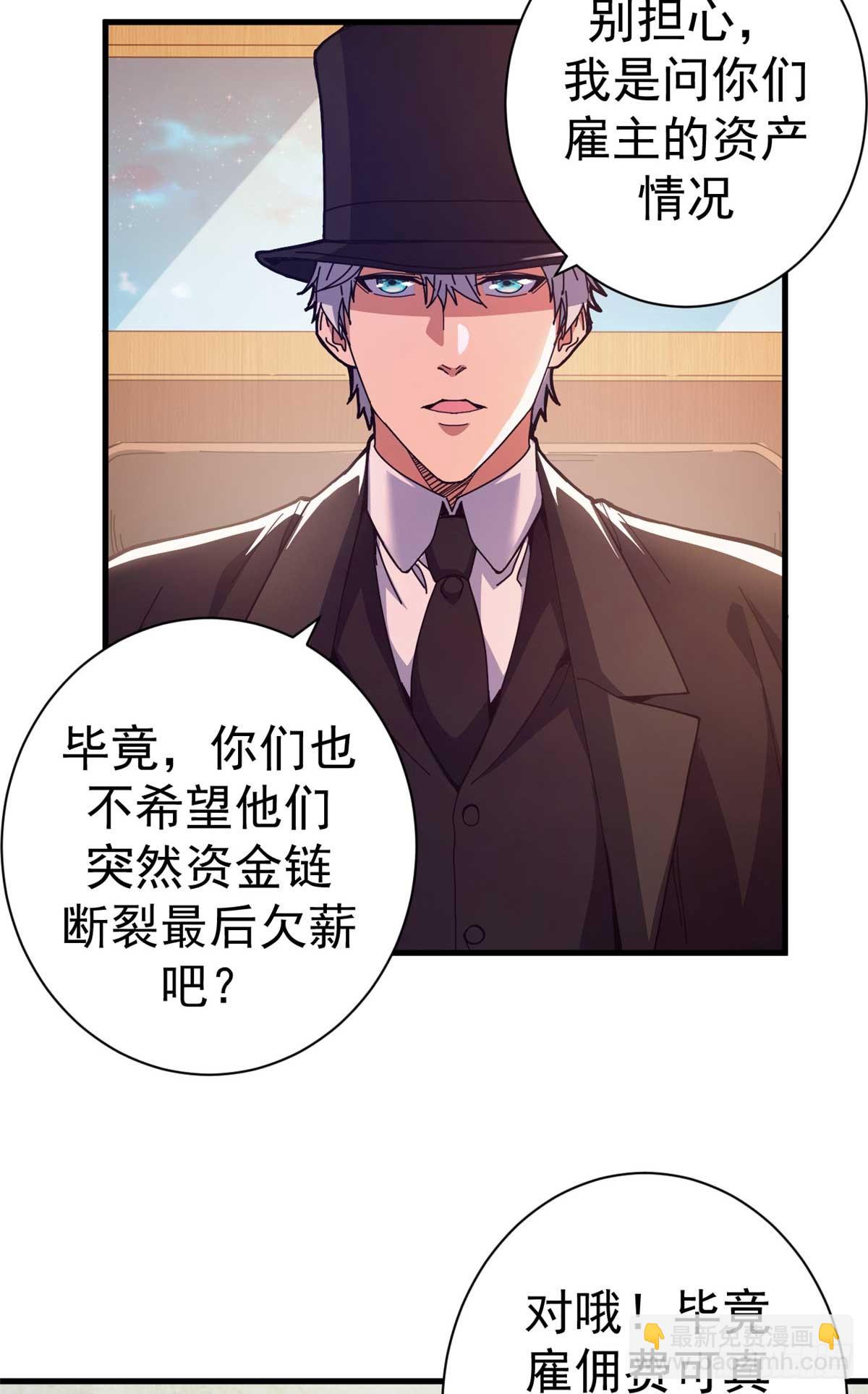 86 恶鬼度人(1/2)-第84话