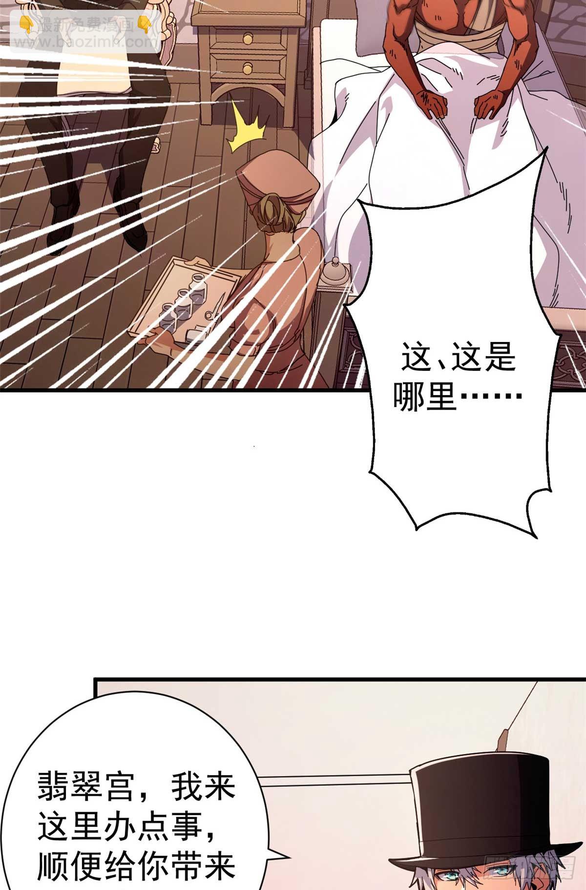 86 恶鬼度人(1/2)-第84话