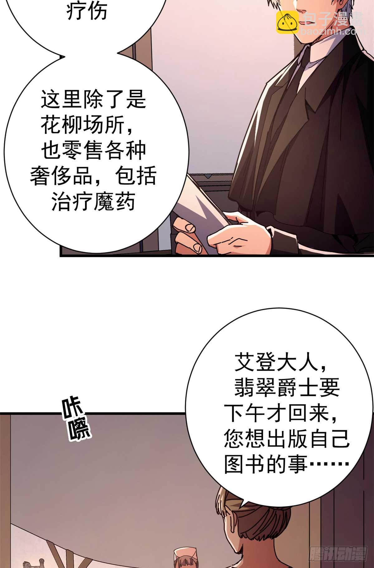 86 恶鬼度人(1/2)-第84话