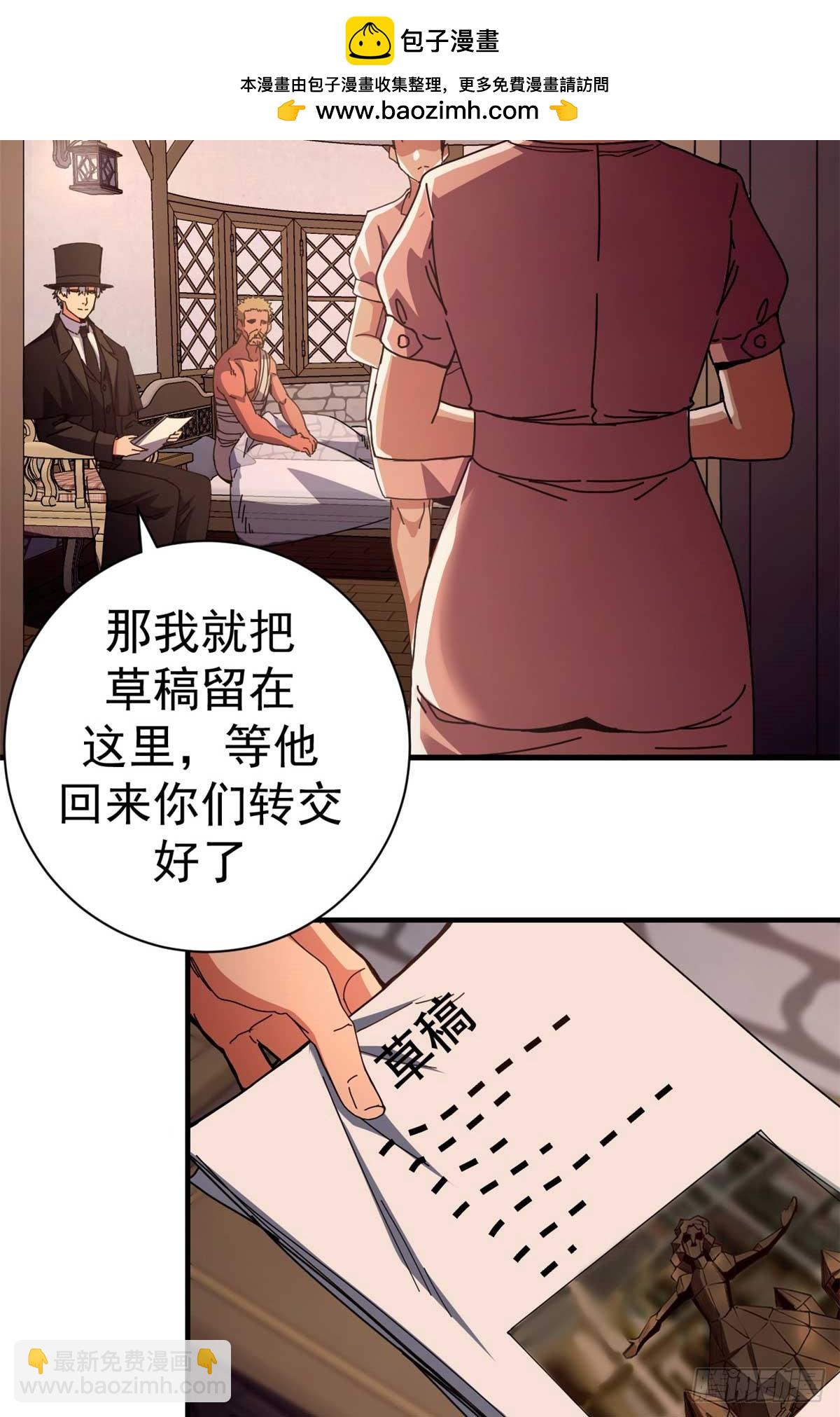 86 恶鬼度人(1/2)-第84话