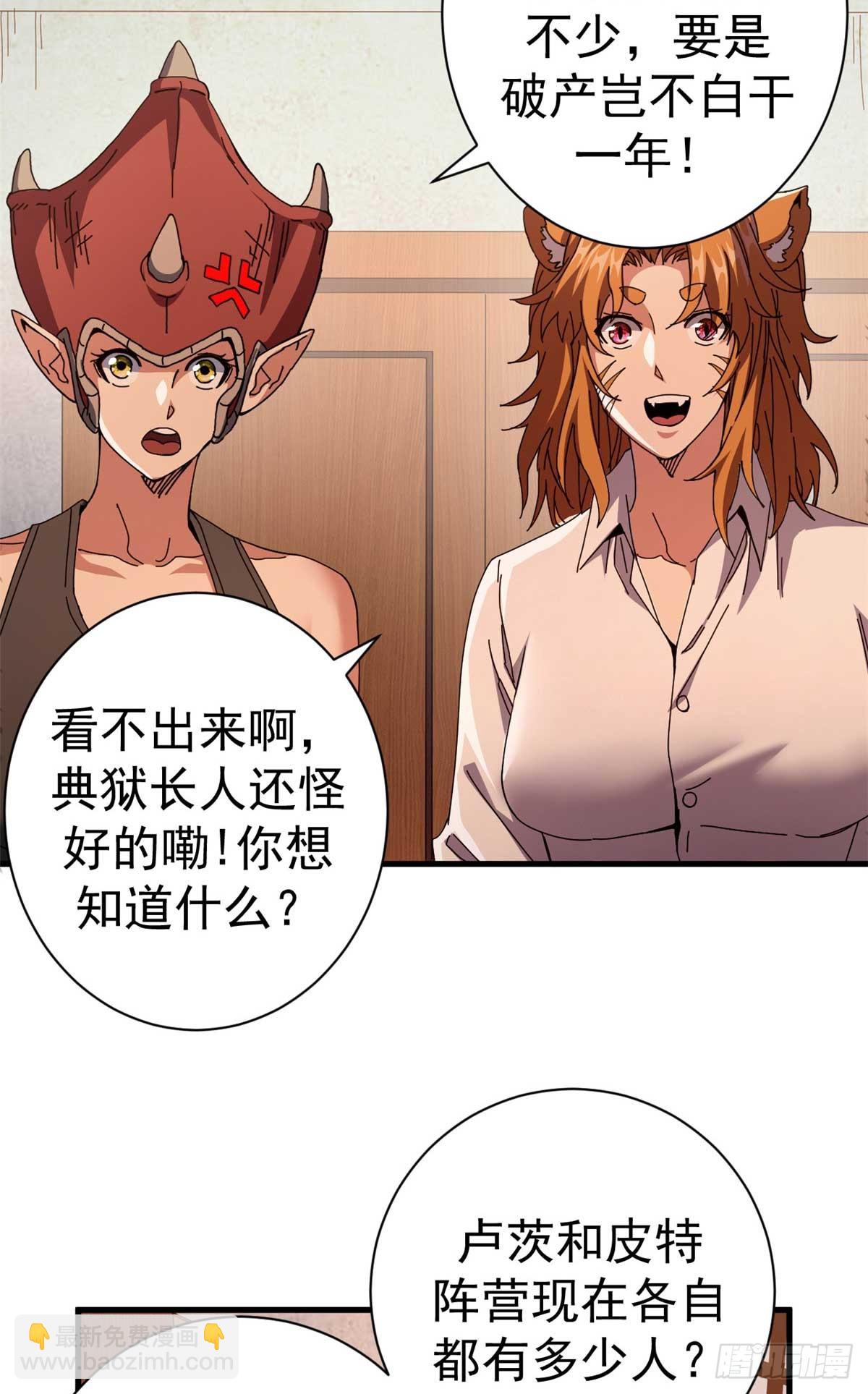 86 恶鬼度人(1/2)-第84话