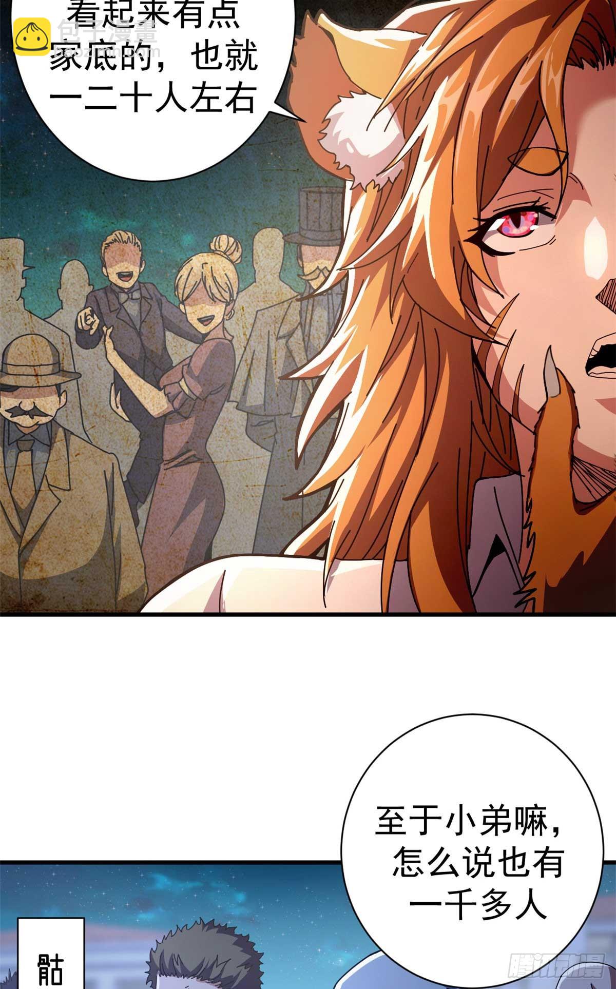 86 恶鬼度人(1/2)-第84话