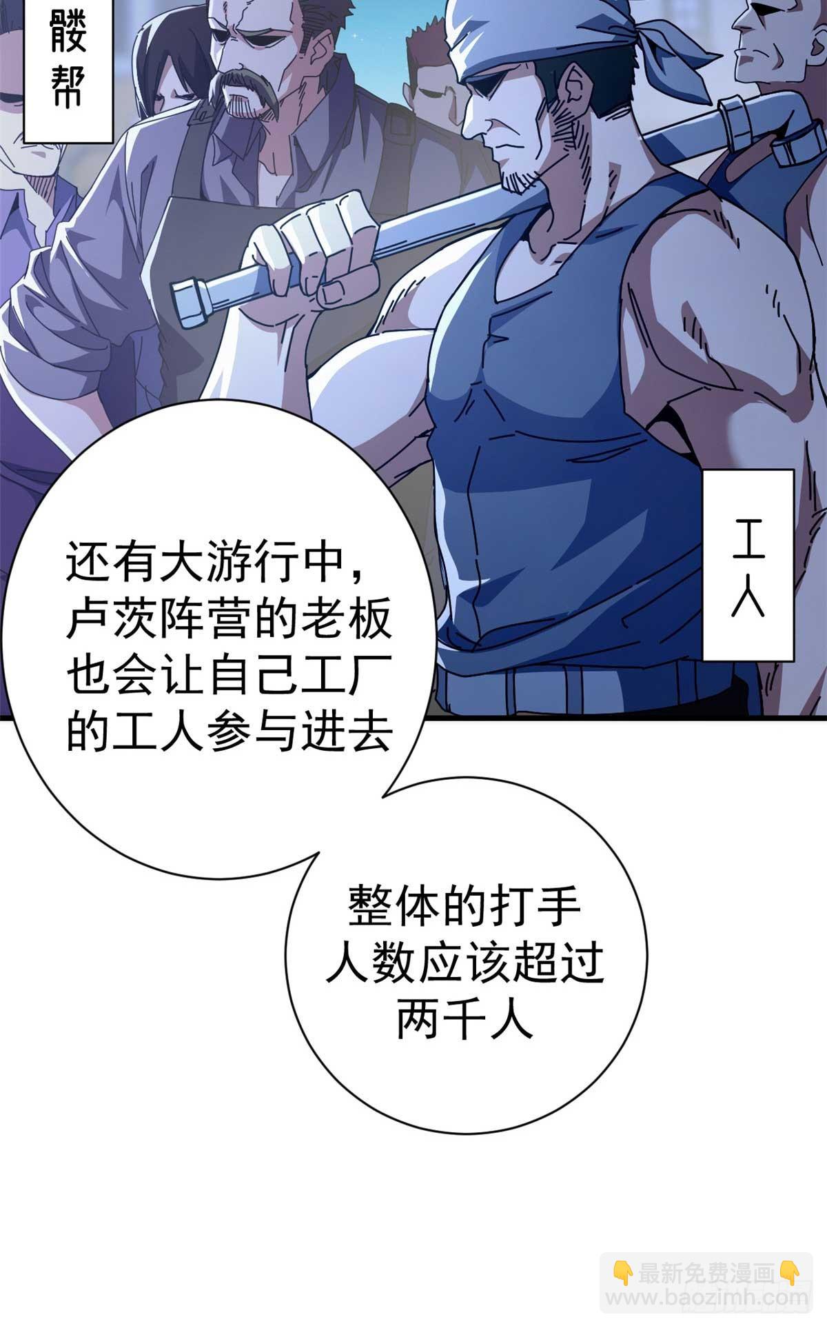 86 恶鬼度人(1/2)-第84话