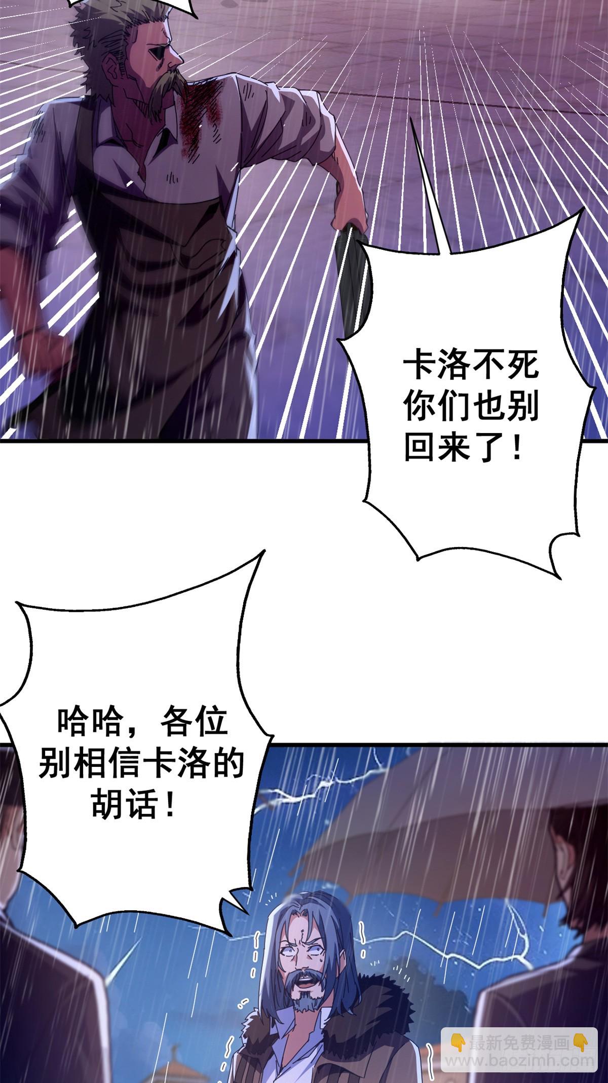 88 三足鼎立(1/2)-第86话