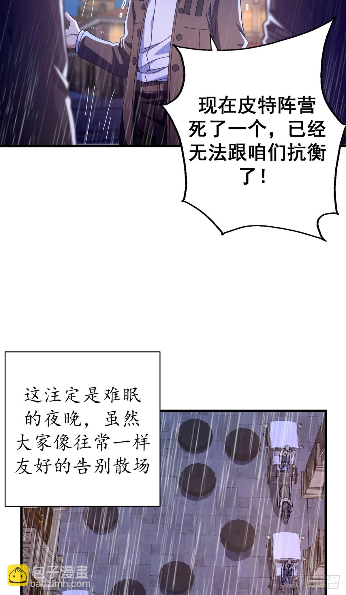 88 三足鼎立(1/2)-第86话