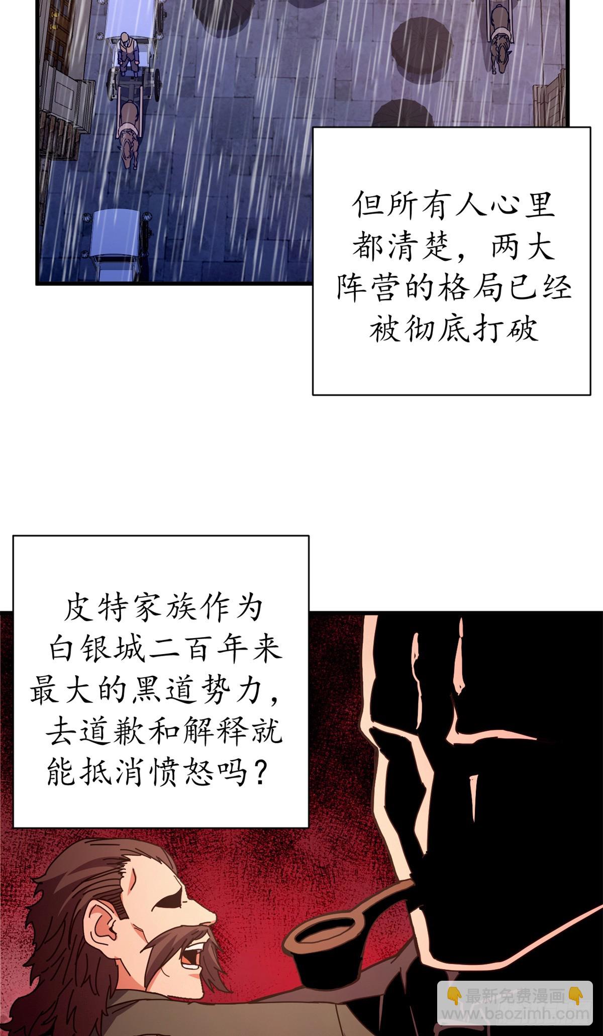 88 三足鼎立(1/2)-第86话