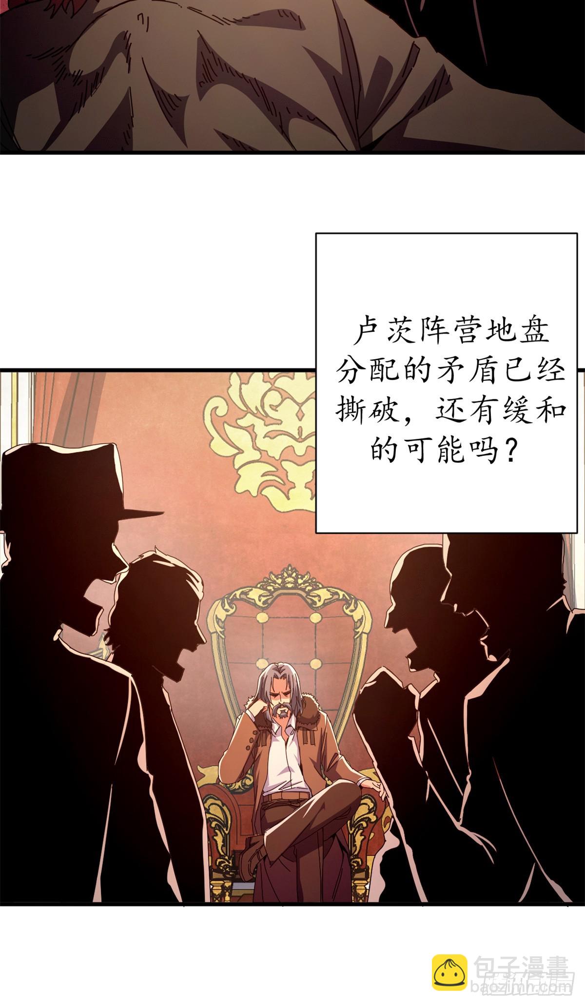 88 三足鼎立(1/2)-第86话