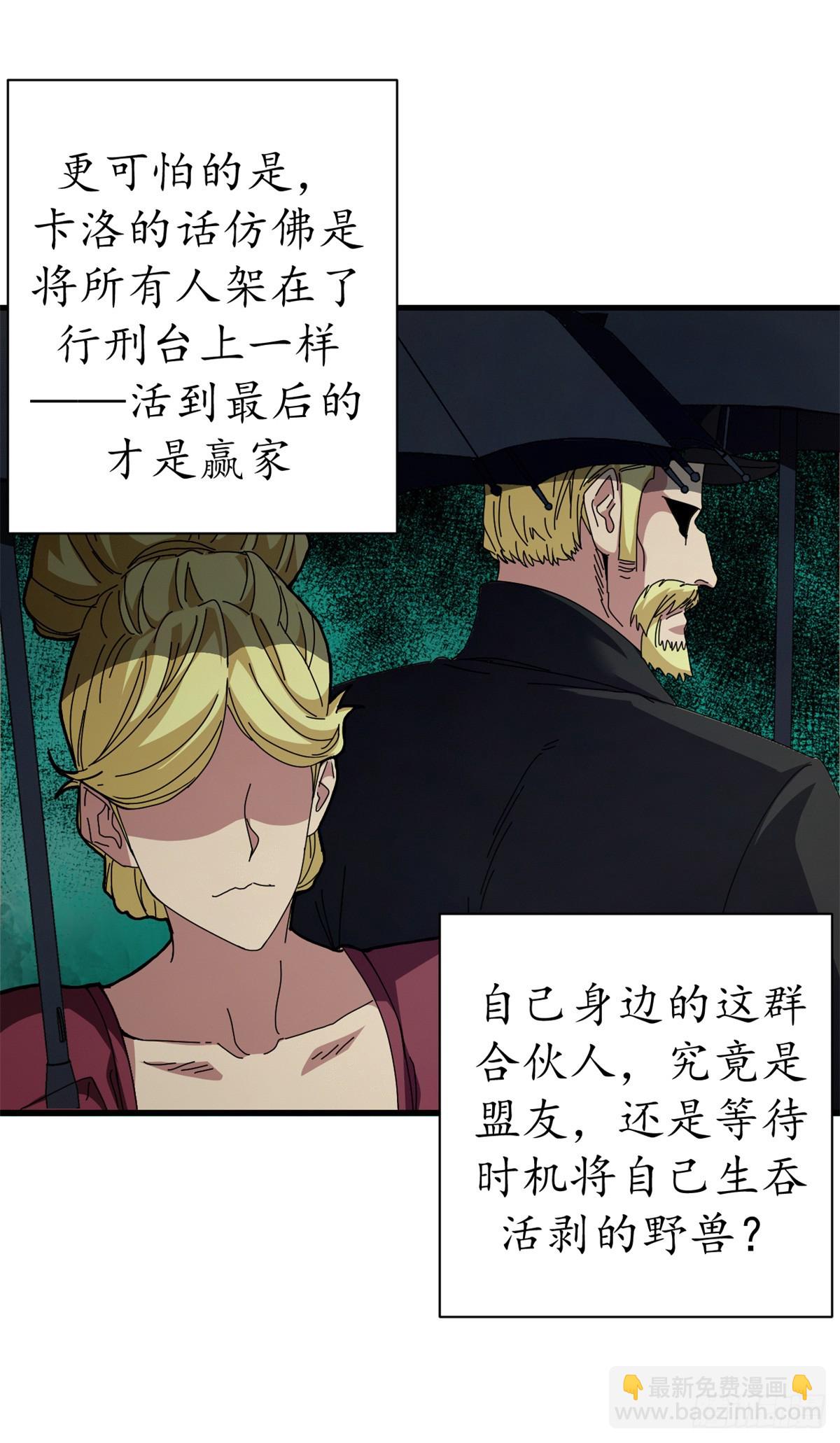 88 三足鼎立(1/2)-第86话