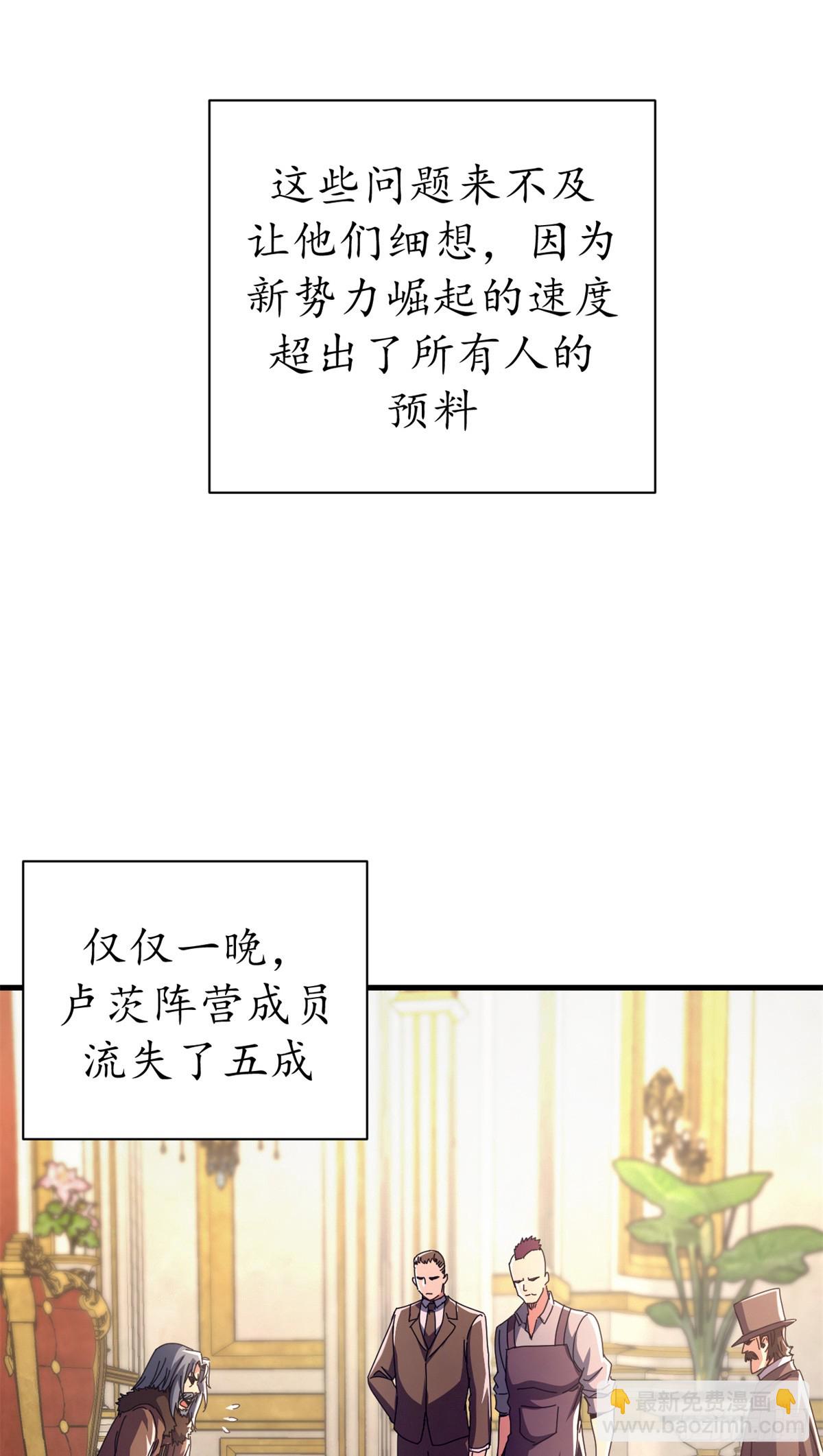 88 三足鼎立(1/2)-第86话