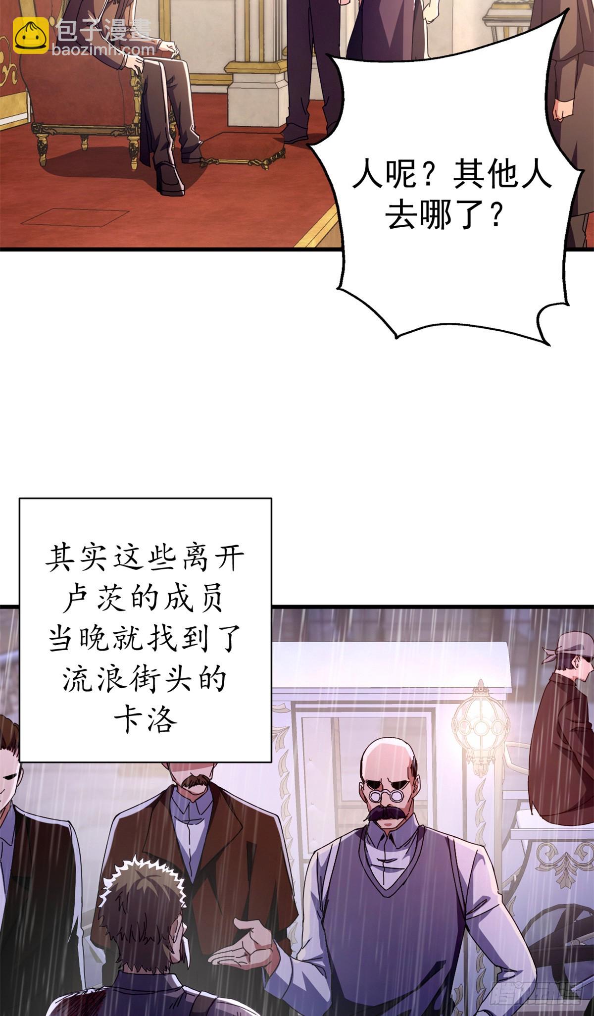 88 三足鼎立(1/2)-第86话