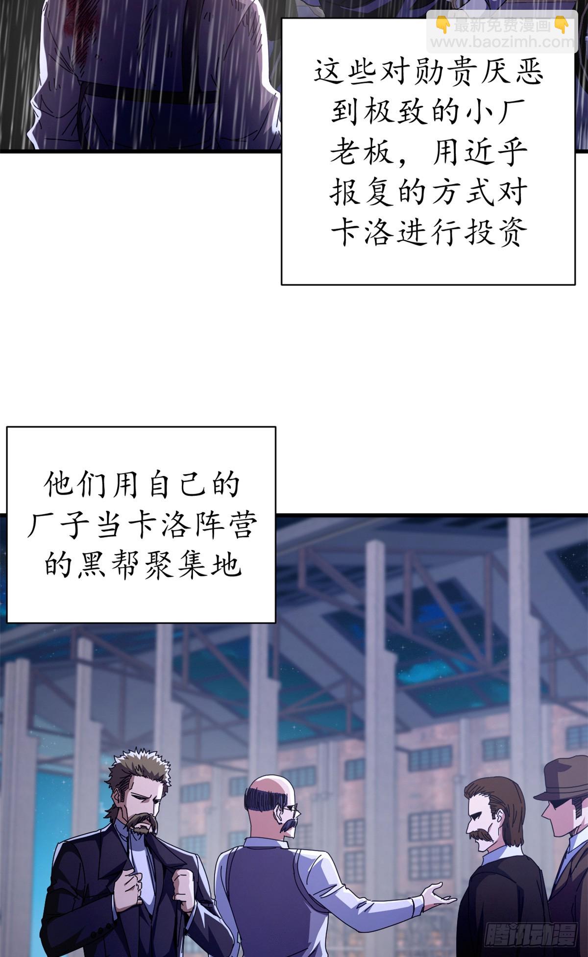 88 三足鼎立(1/2)-第86话