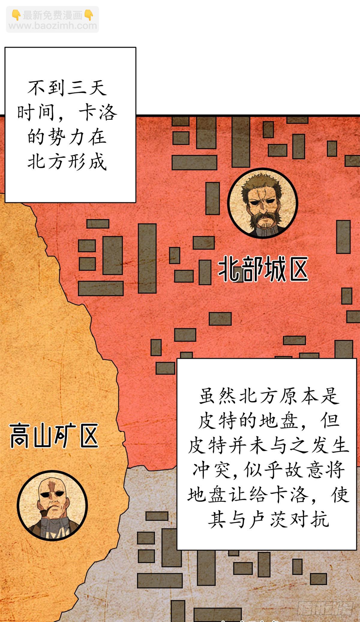 88 三足鼎立(1/2)-第86话