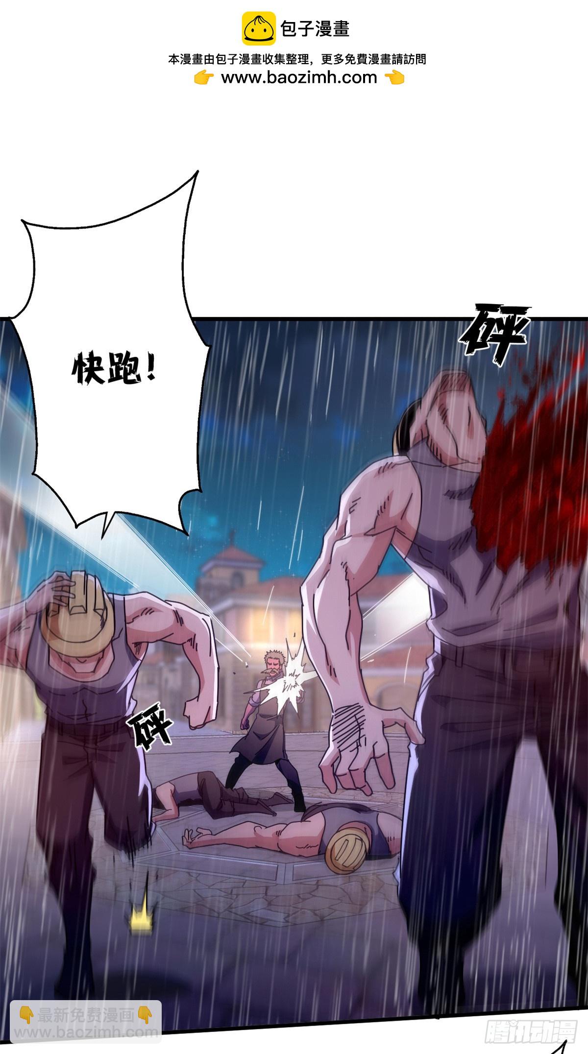 88 三足鼎立(1/2)-第86话